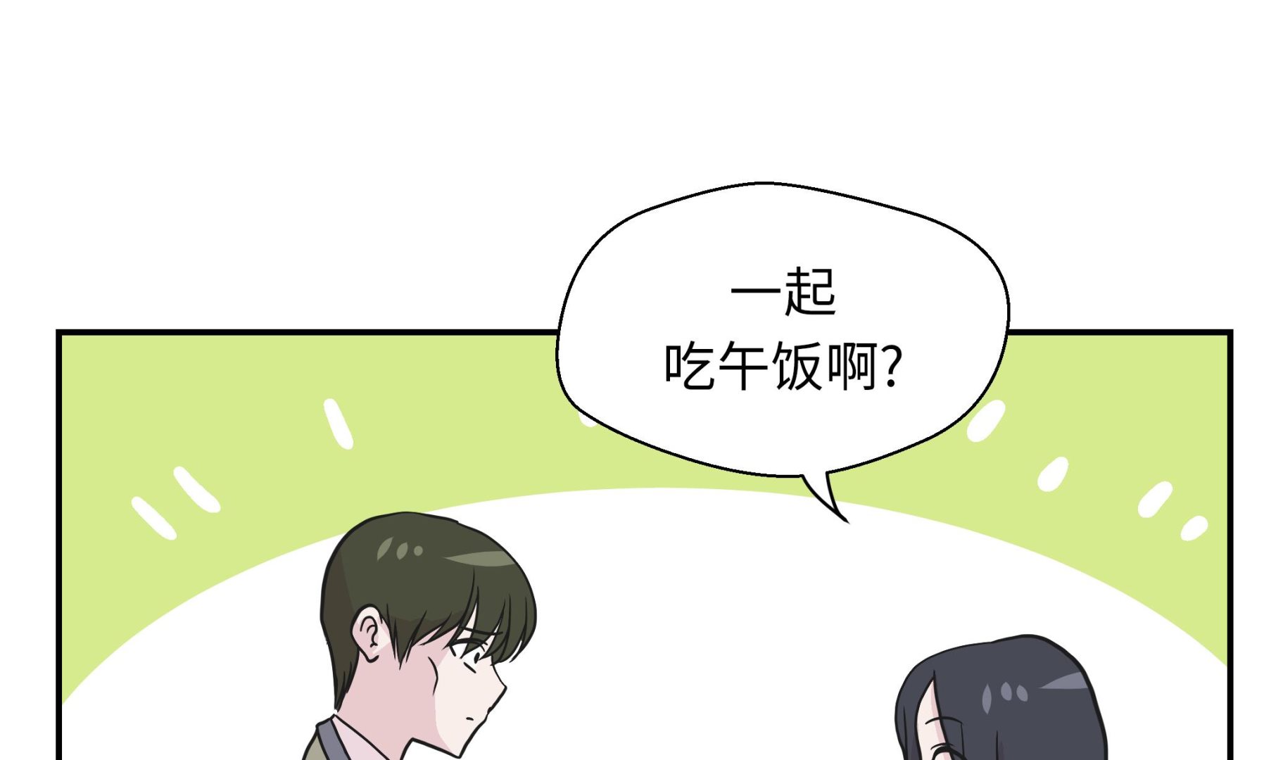 第47话 午餐时间(1/2)-第47话