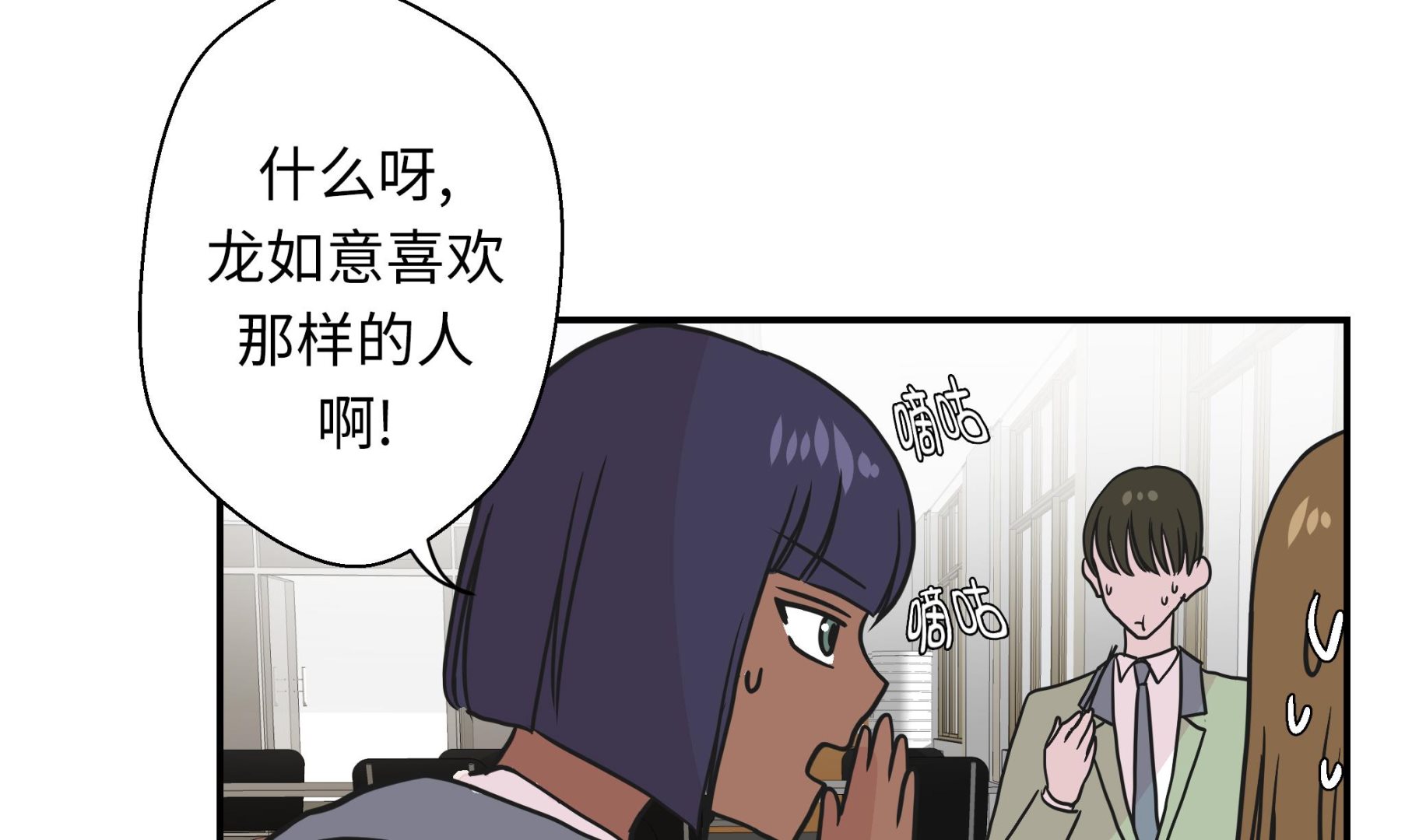 第47话 午餐时间(1/2)-第47话