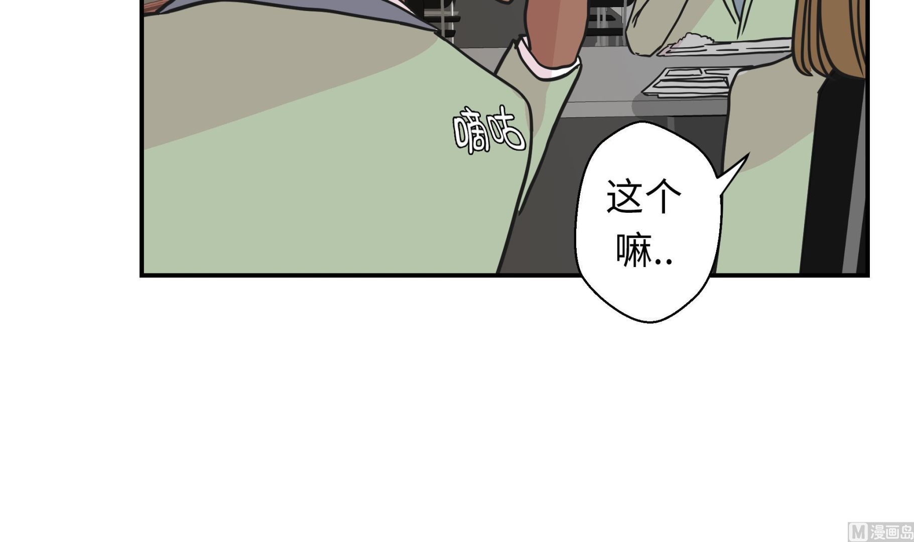 第47话 午餐时间(1/2)-第47话