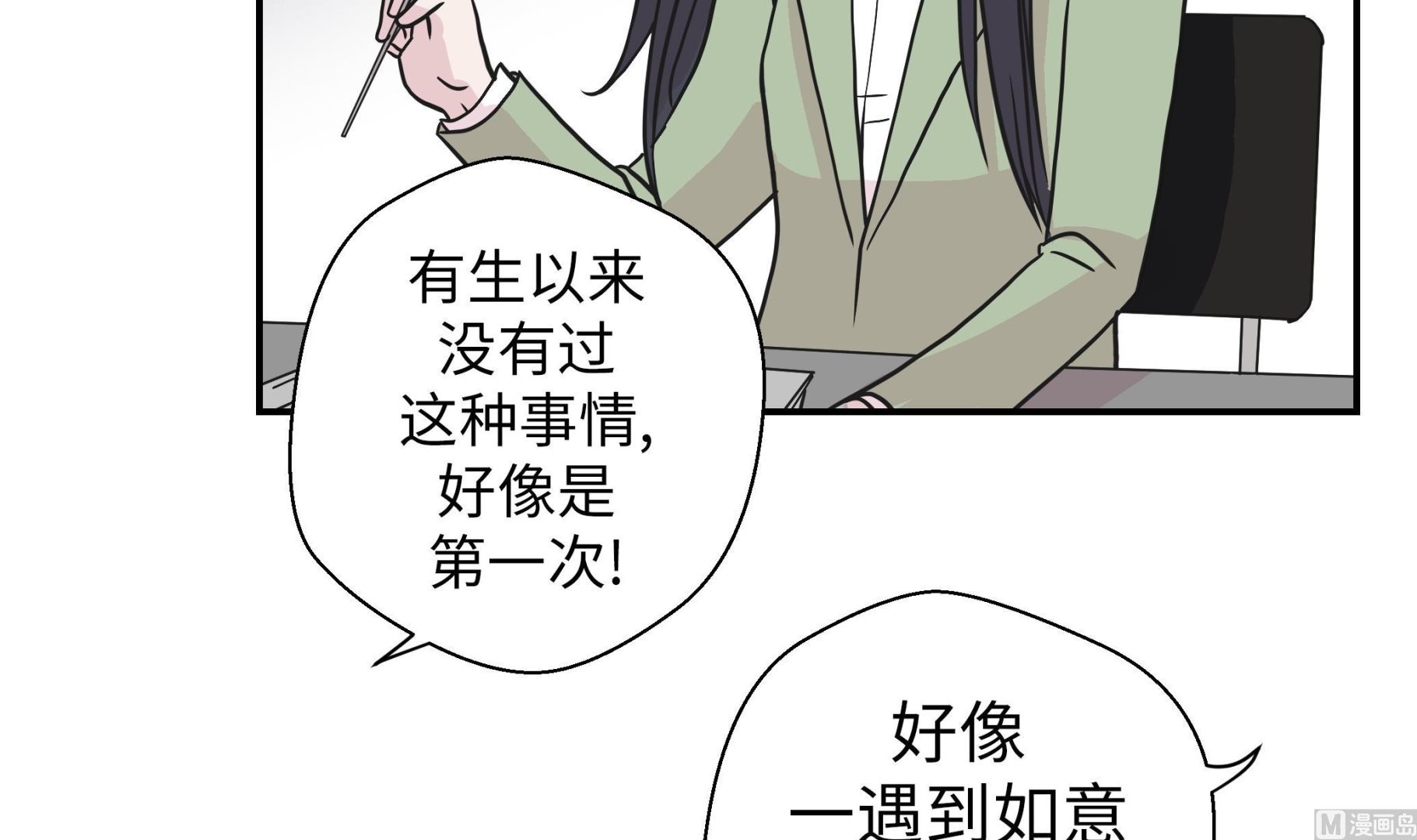 第47话 午餐时间(1/2)-第47话