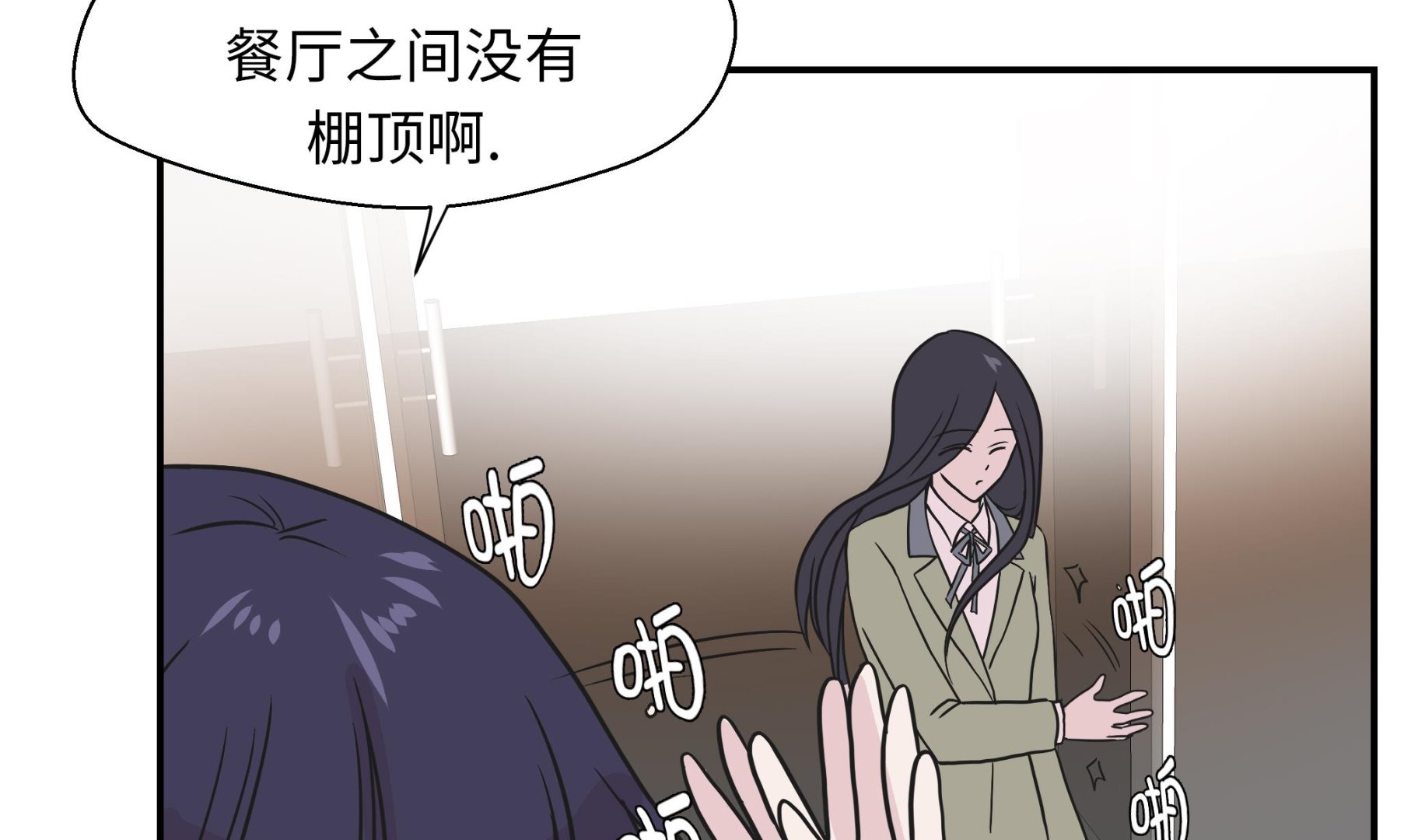 第47话 午餐时间(1/2)-第47话