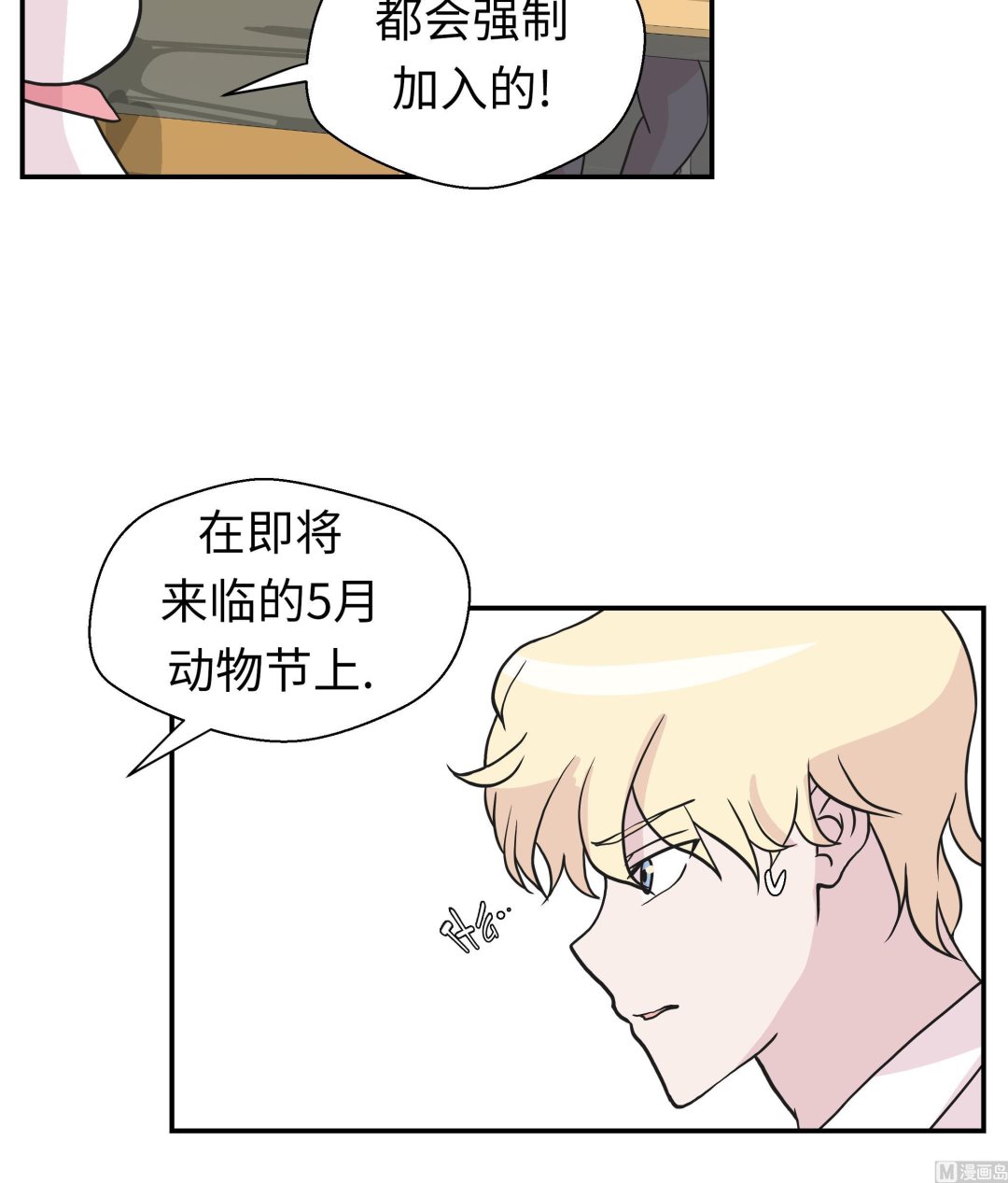 第51话 科学部(1/2)-第51话