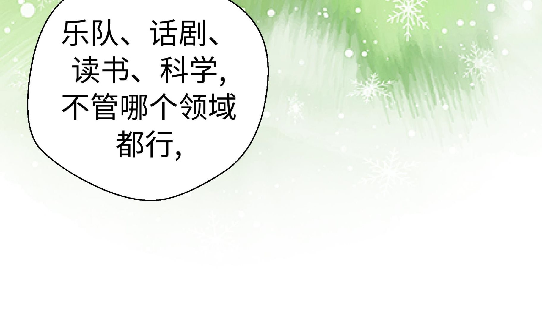 第51话 科学部(1/2)-第51话