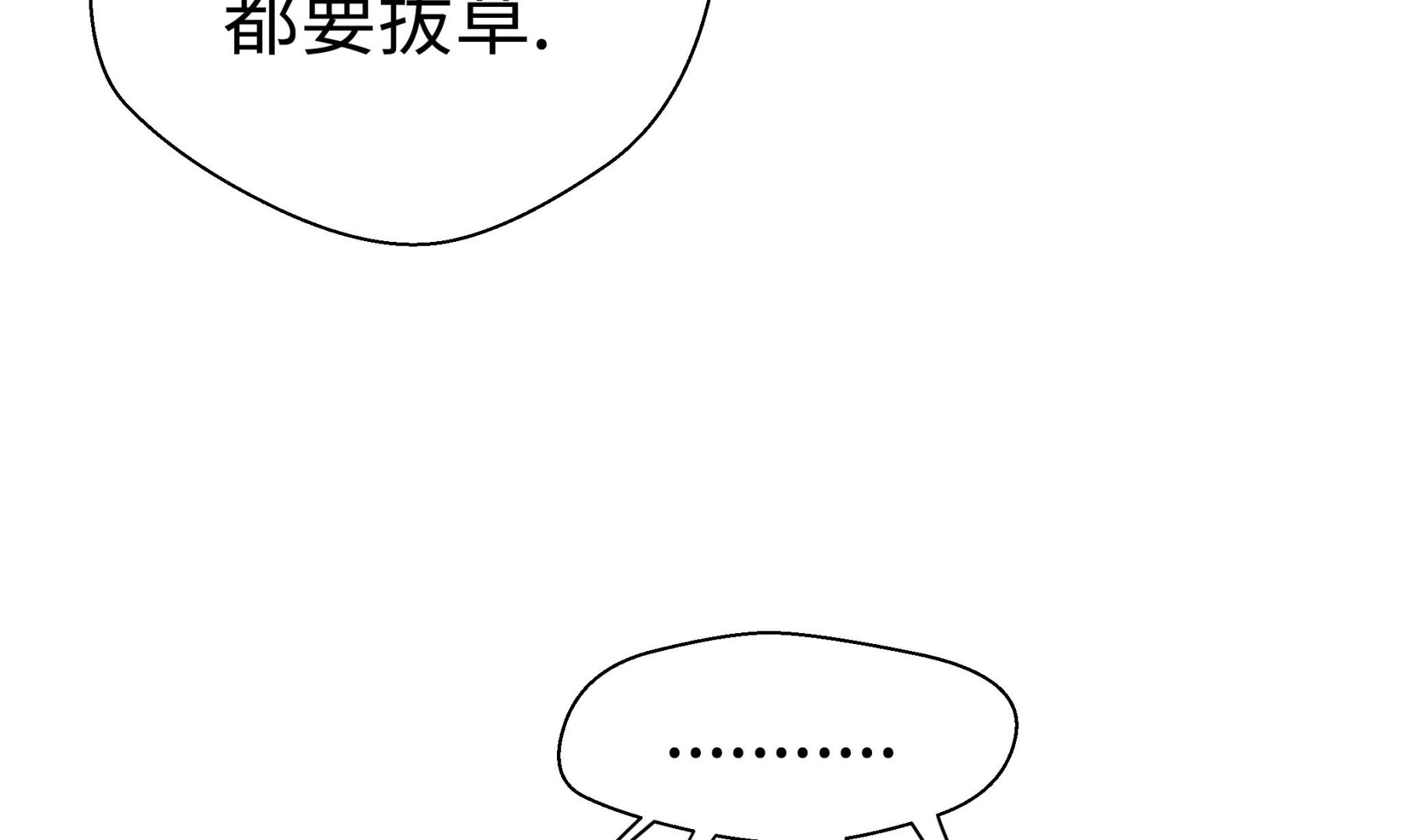 第51话 科学部(1/2)-第51话