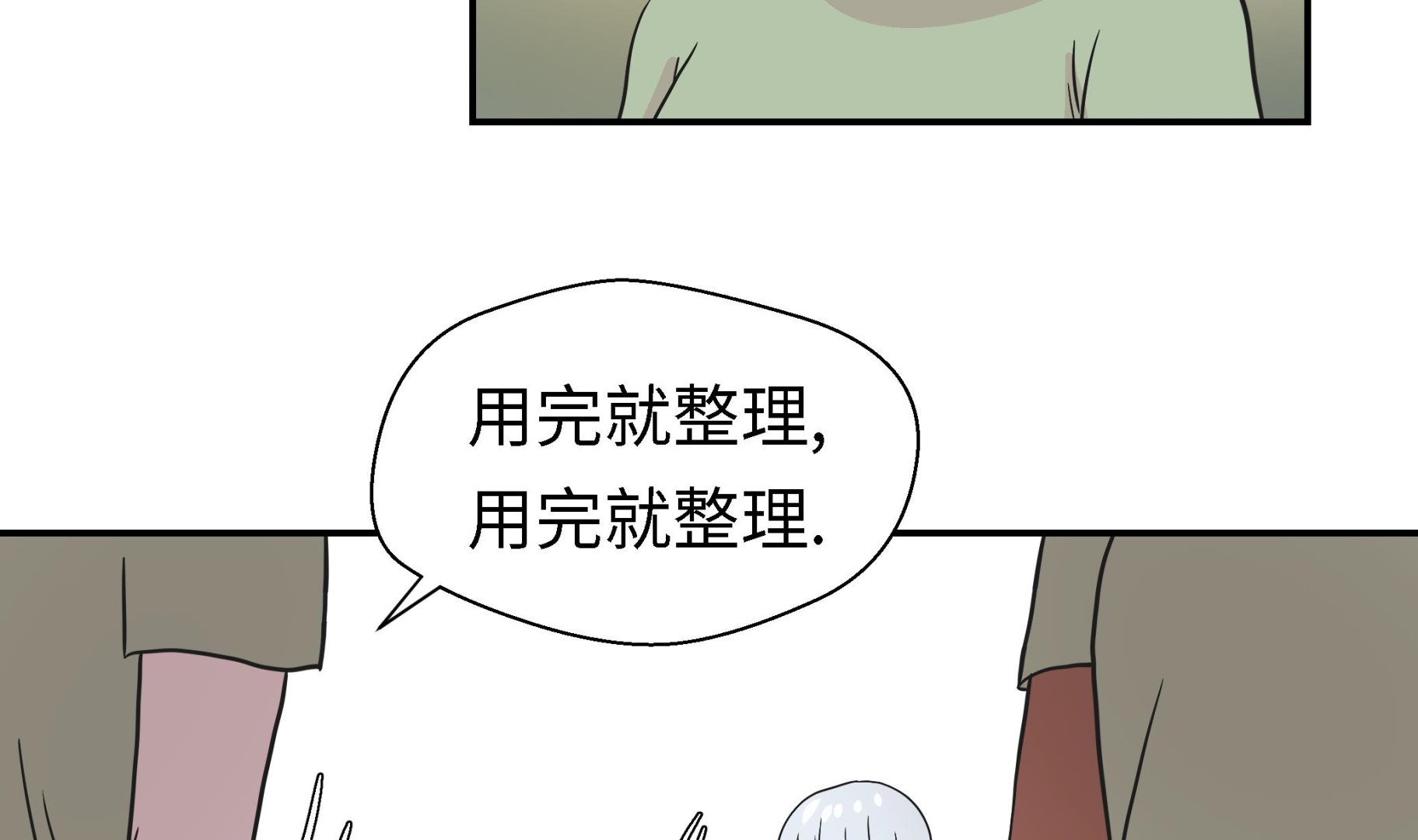 第57话 不放过任何一个机会-第57话