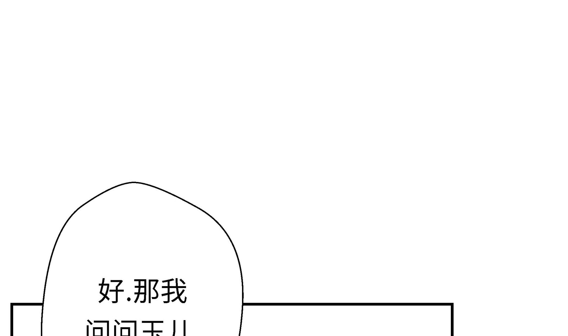第57话 不放过任何一个机会-第57话