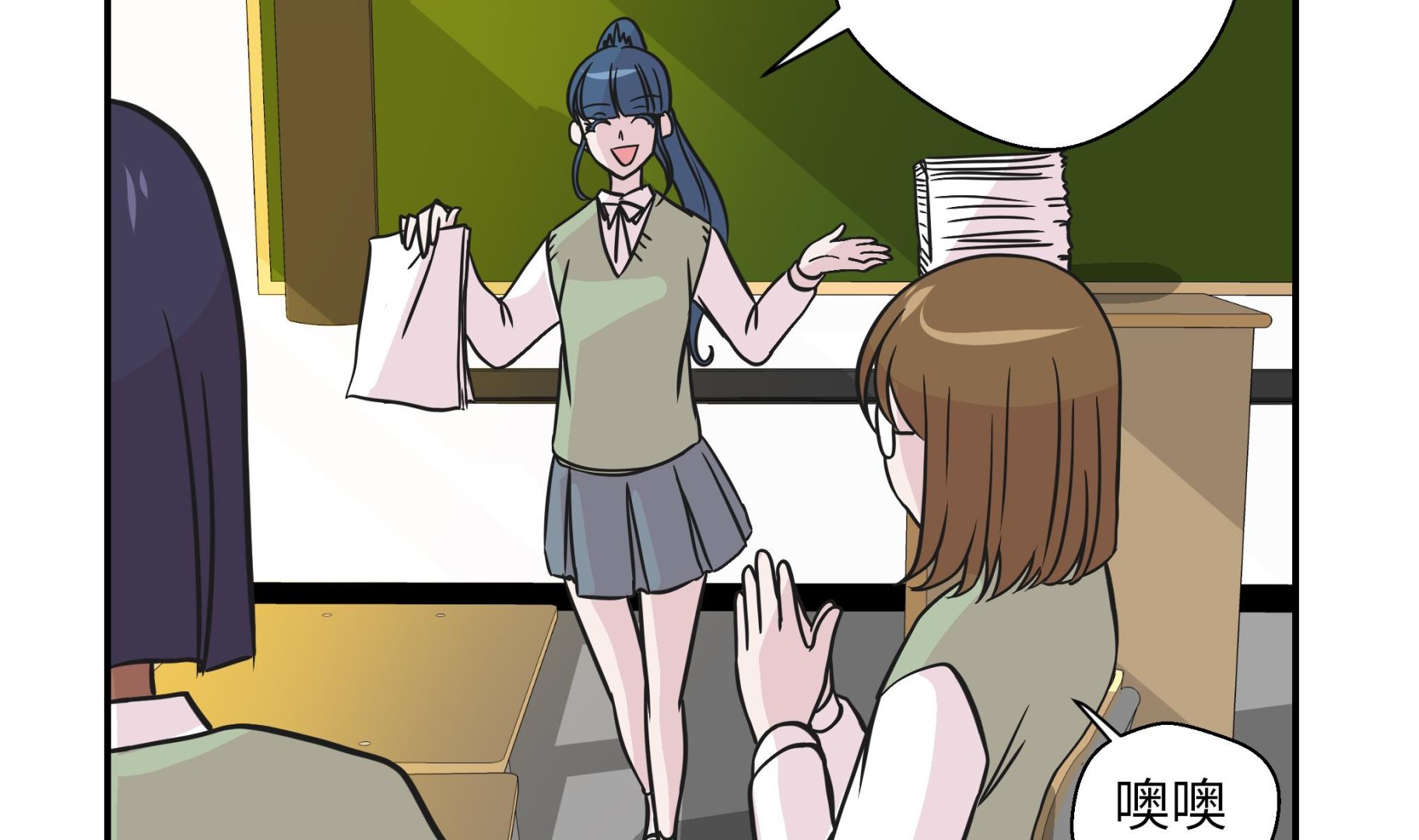 第59话 不要你帮忙(1/2)-第59话