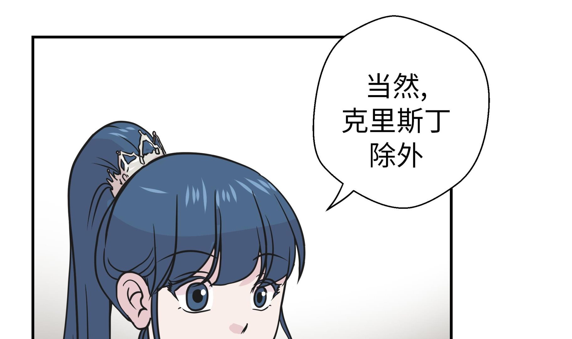 第59话 不要你帮忙(1/2)-第59话