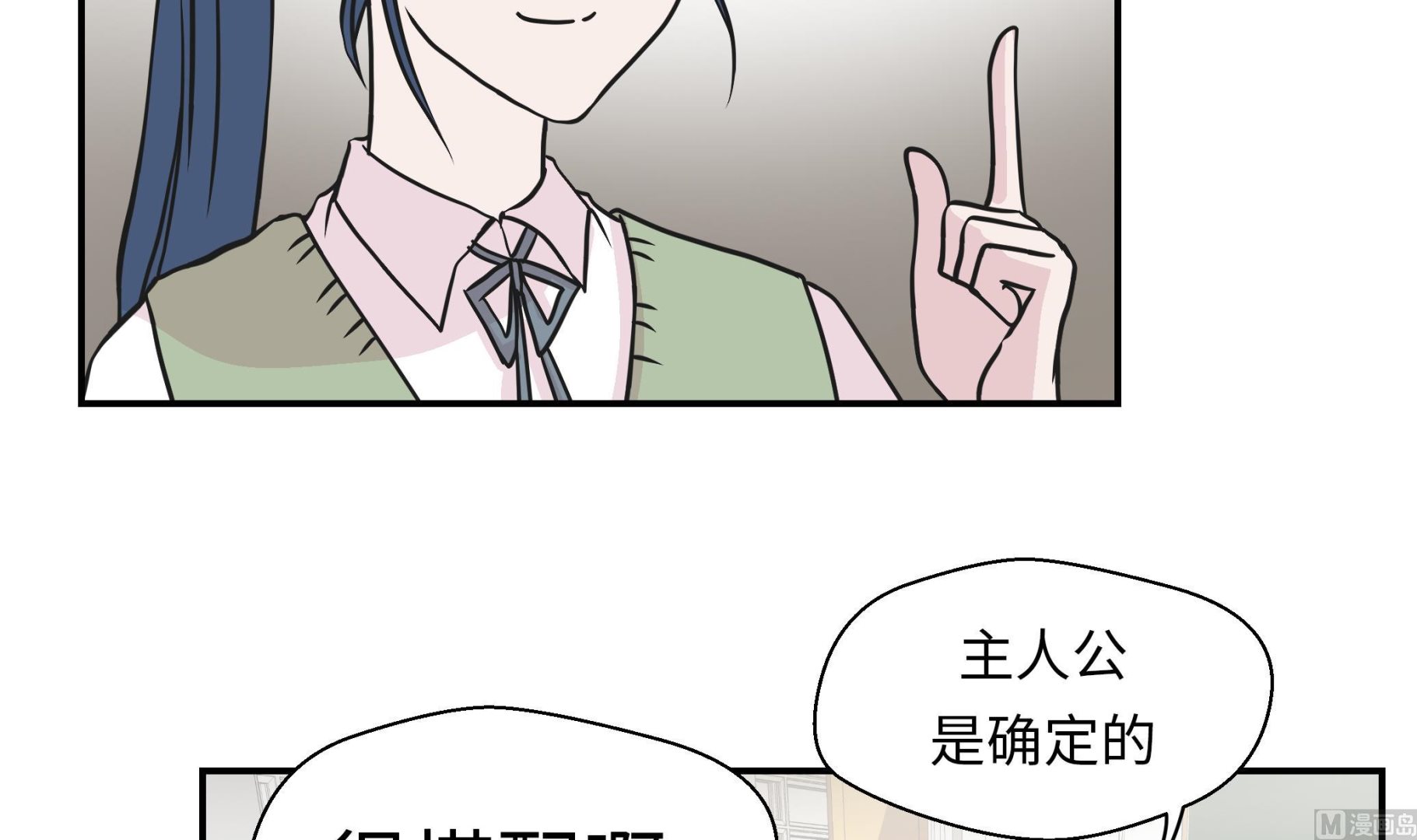 第59话 不要你帮忙(1/2)-第59话