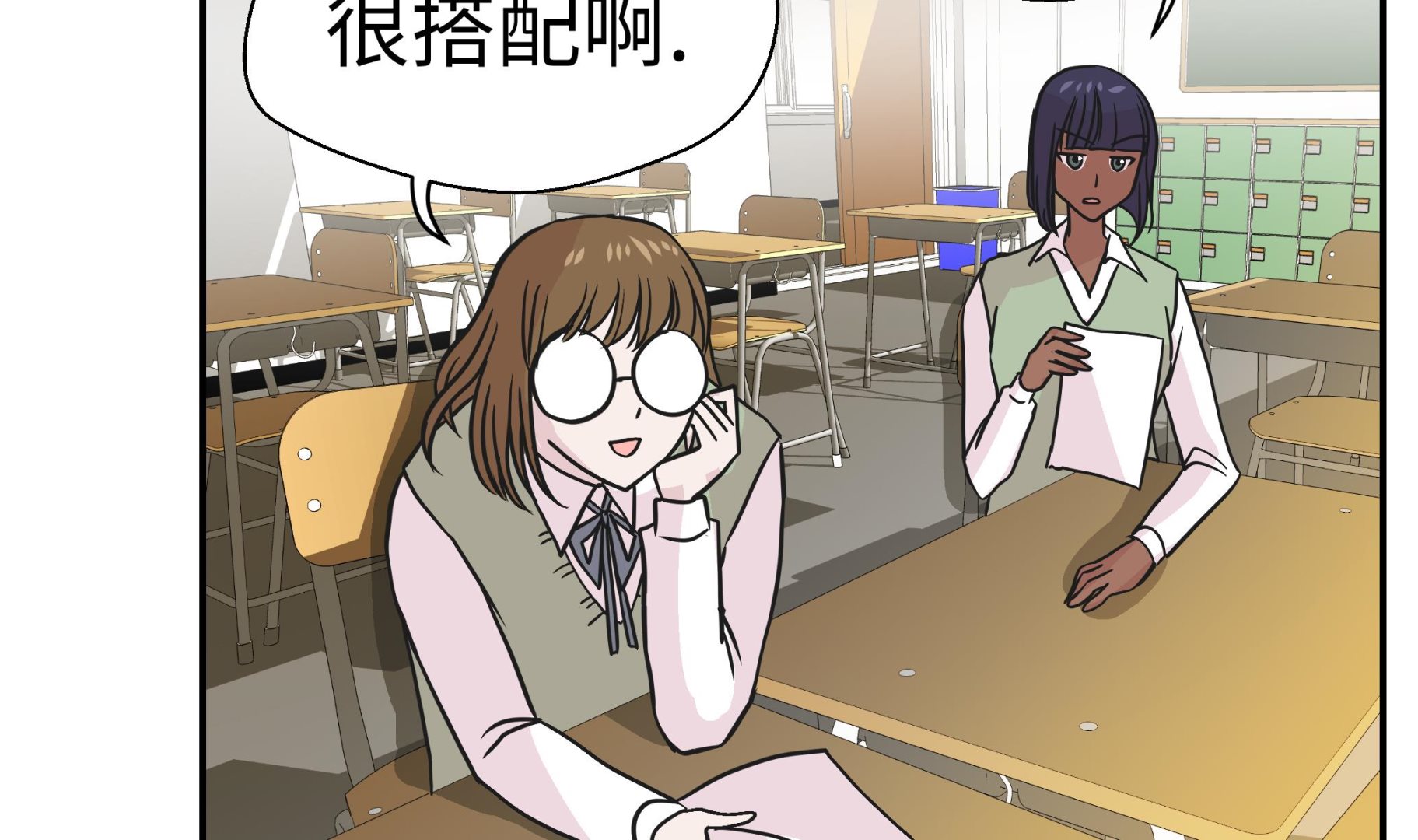 第59话 不要你帮忙(1/2)-第59话