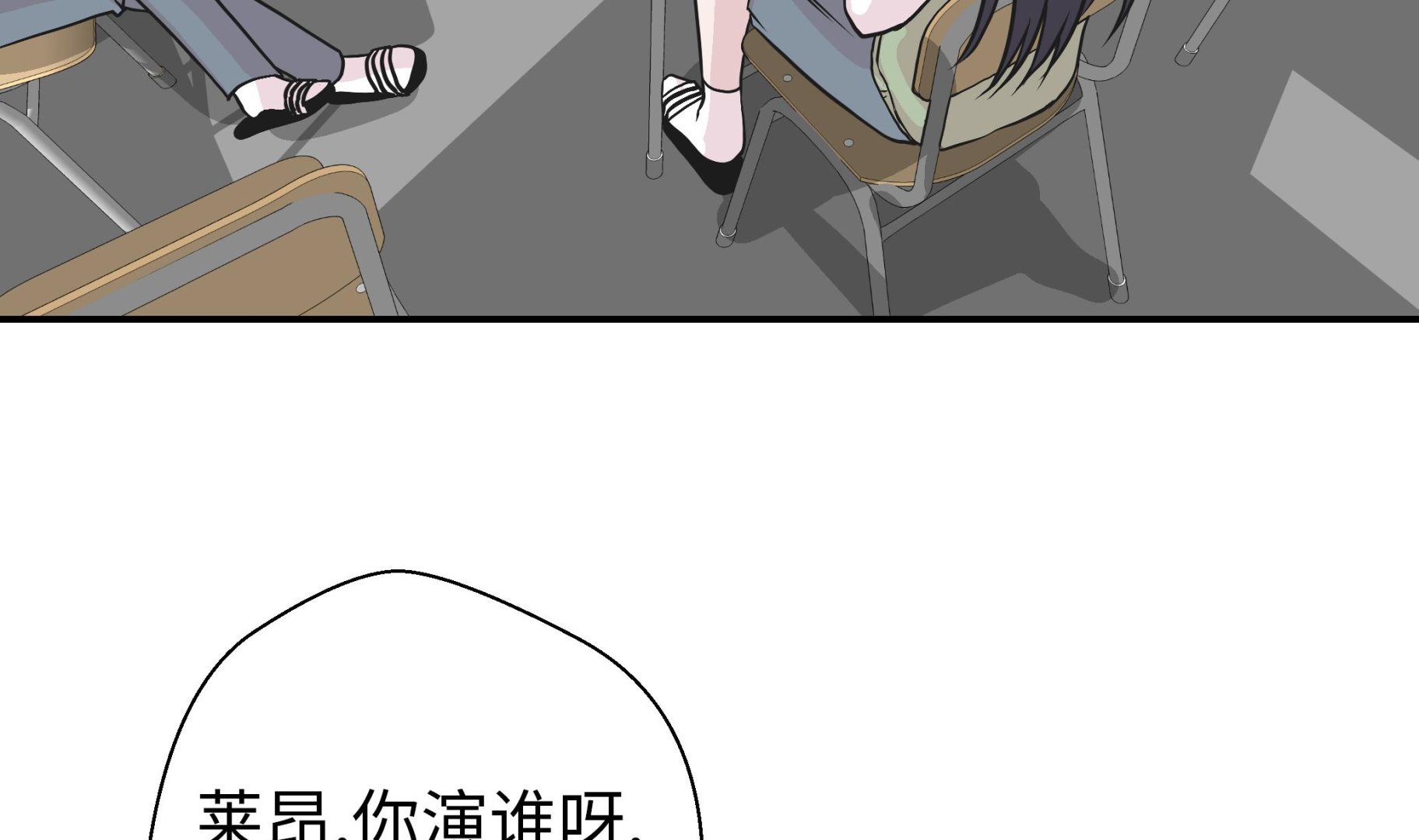 第59话 不要你帮忙(1/2)-第59话