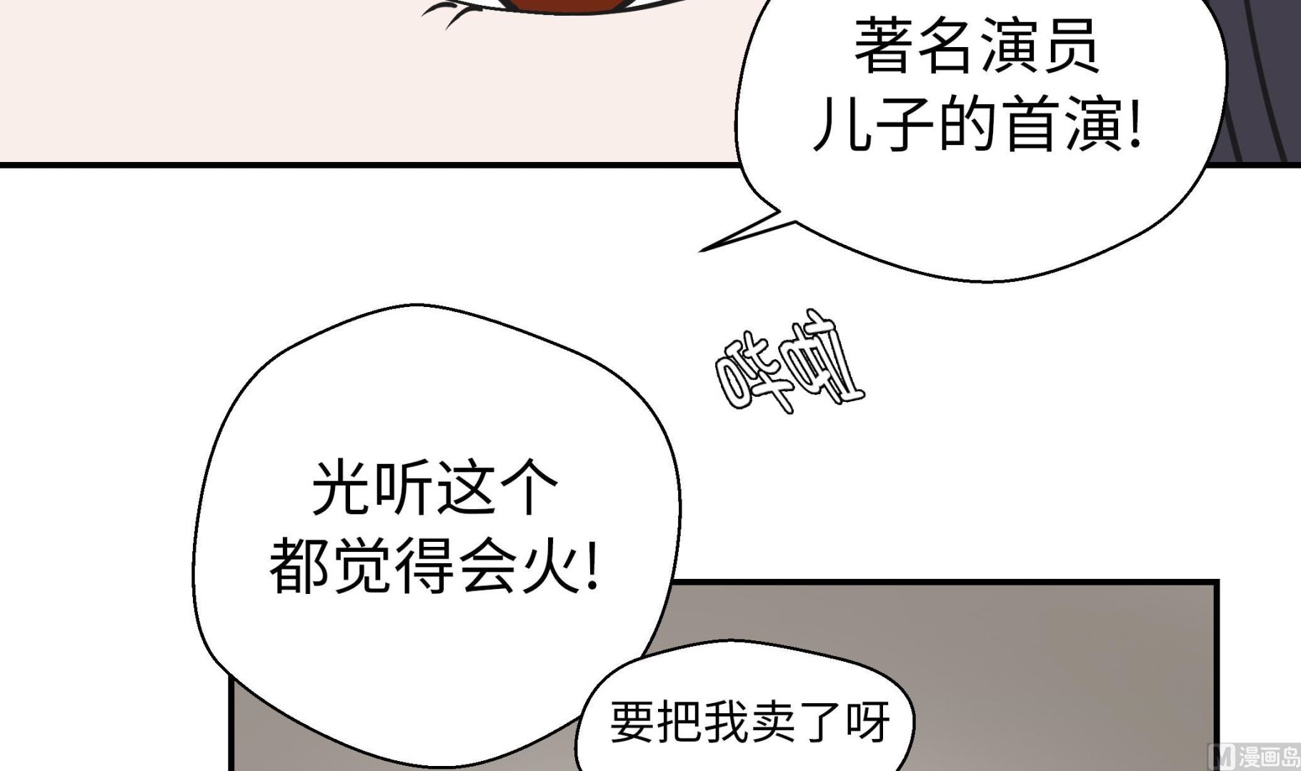 第59话 不要你帮忙(1/2)-第59话