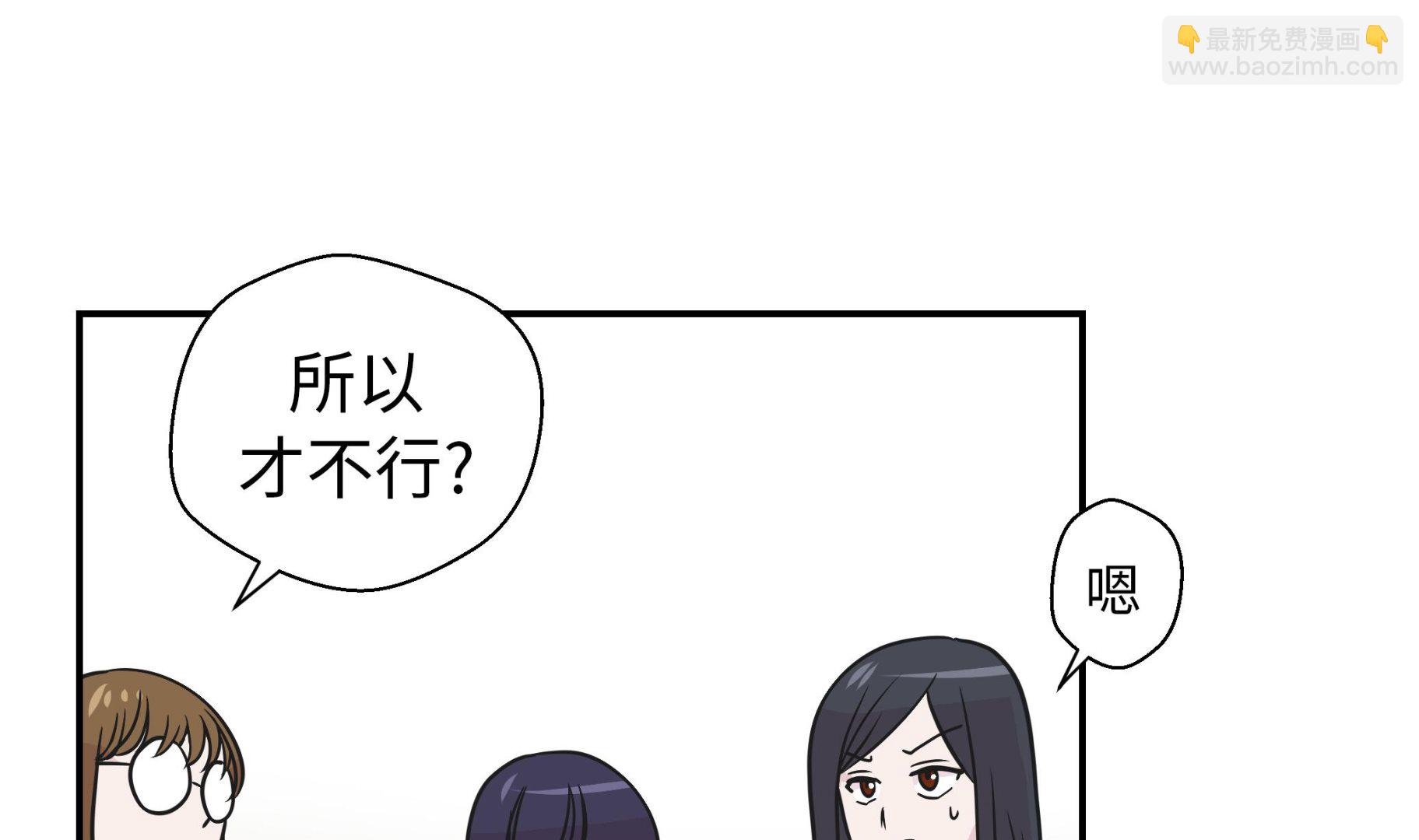 第59话 不要你帮忙(1/2)-第59话