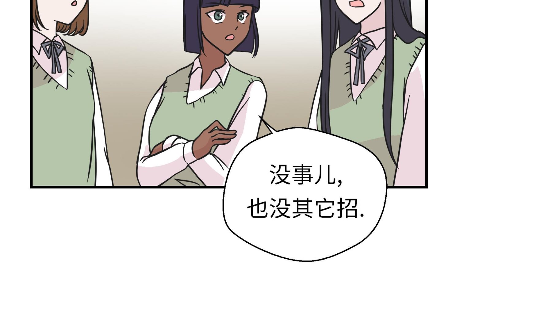 第59话 不要你帮忙(1/2)-第59话