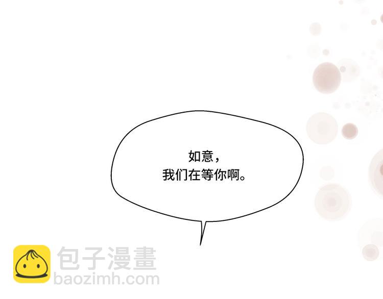 第7话 被龙选中的人(下)(1/2)-第7话