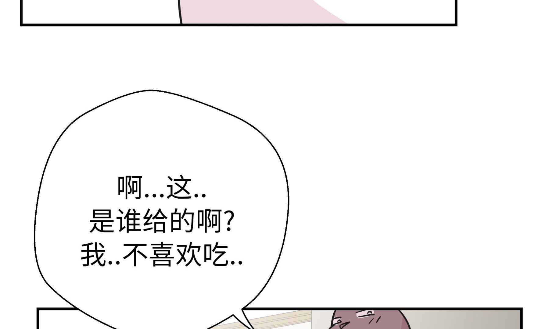 第61话 大萝卜(1/2)-第61话