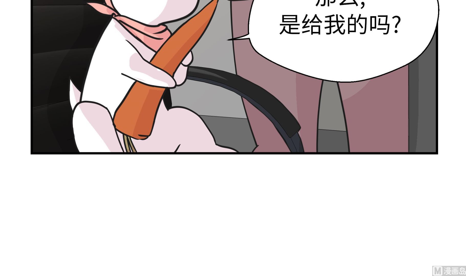 第61话 大萝卜(1/2)-第61话