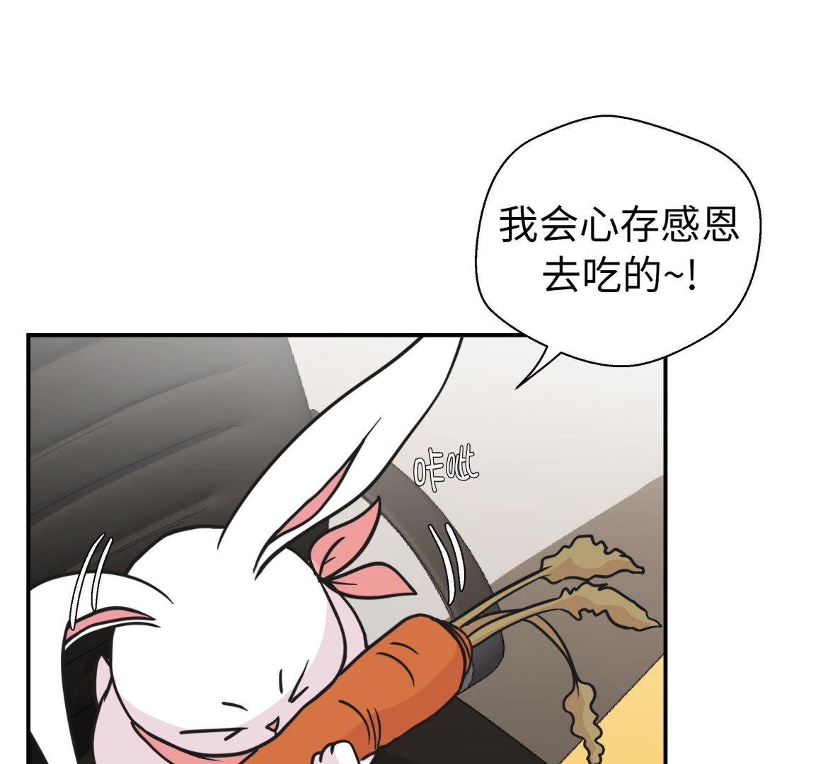 第61话 大萝卜(1/2)-第61话