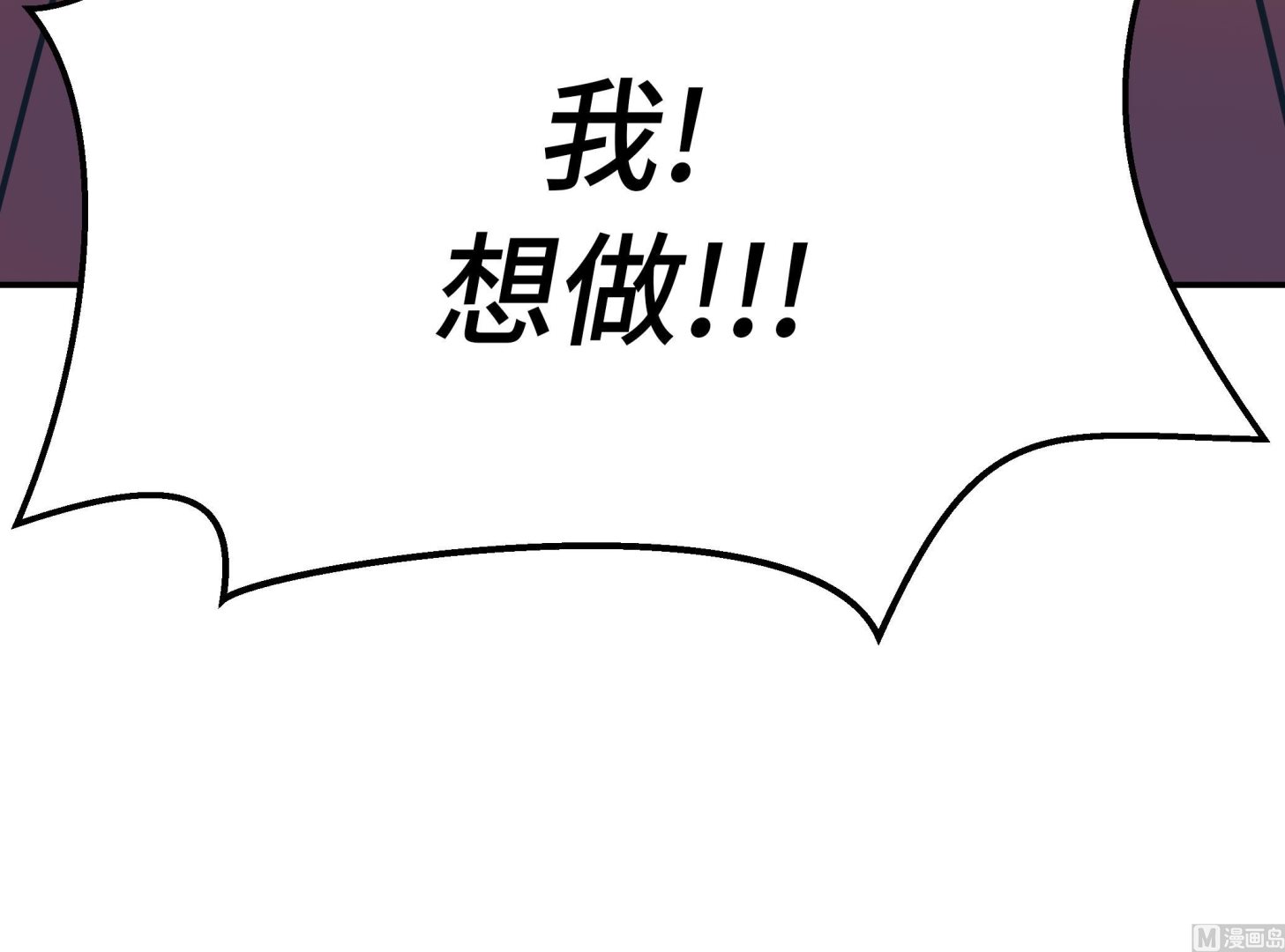 第61话 大萝卜(1/2)-第61话