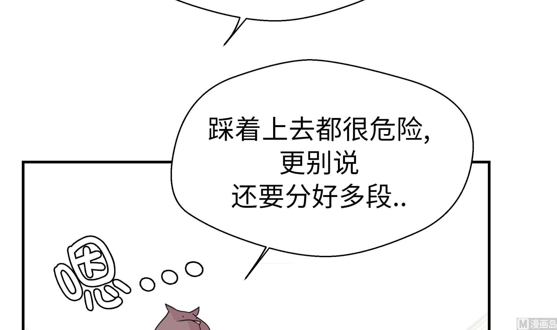 第65话 舞台(1/2)-第65话