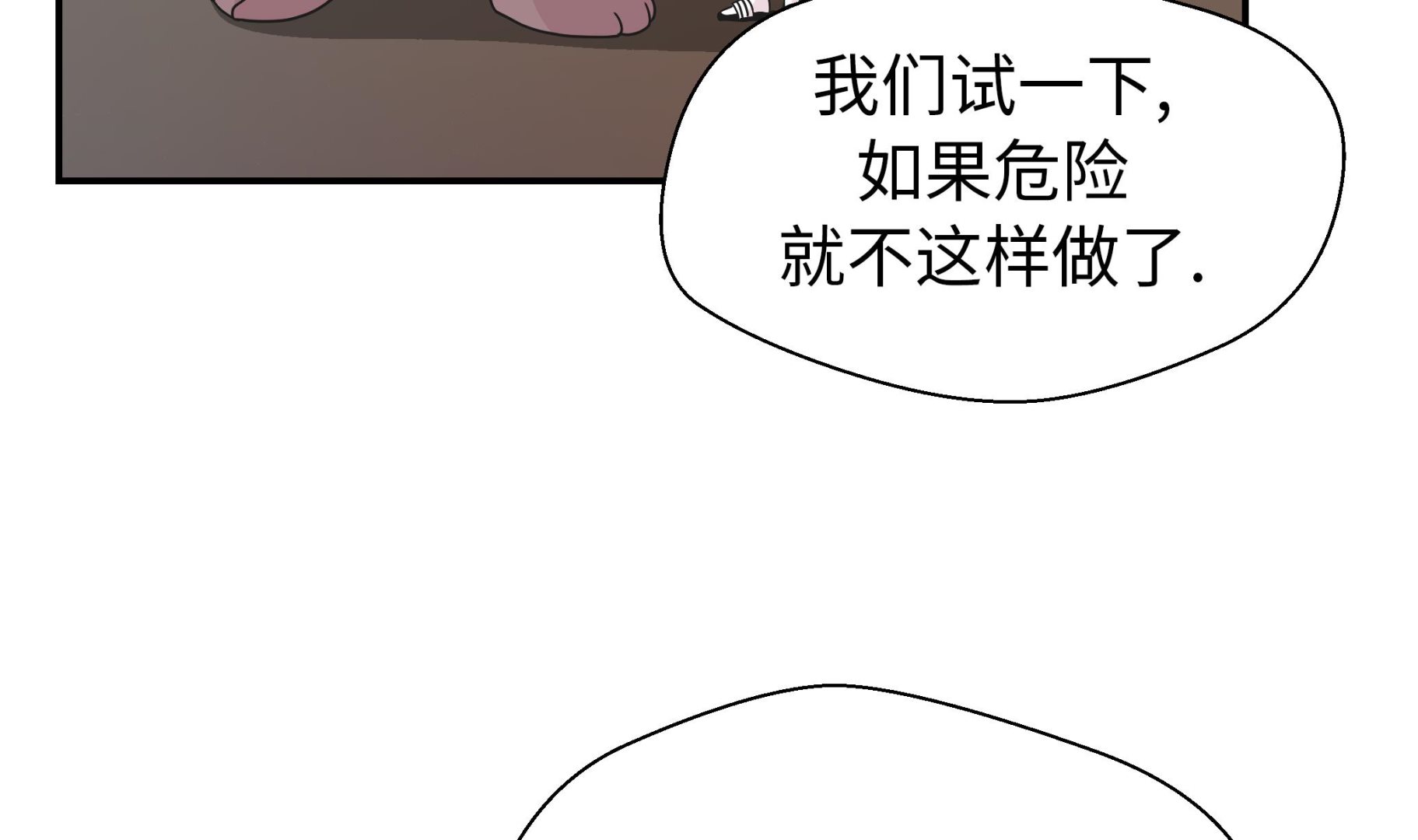 第65话 舞台(1/2)-第65话