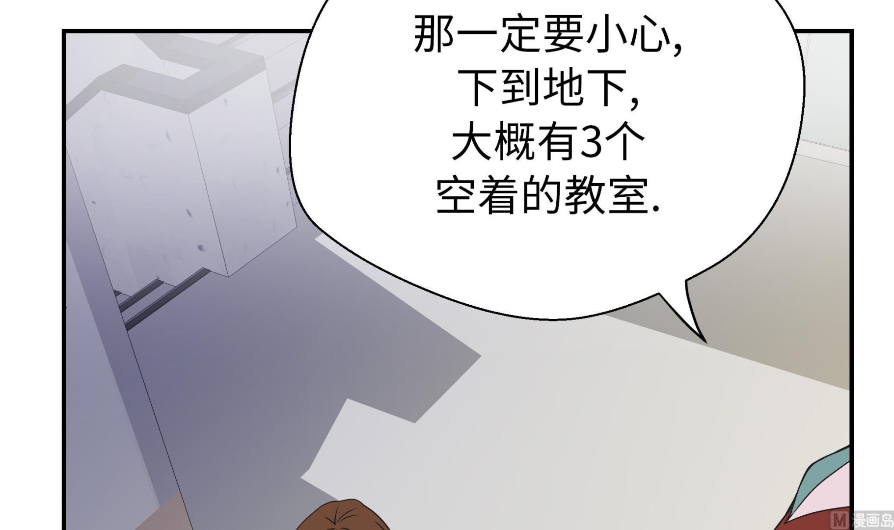 第65话 舞台(1/2)-第65话