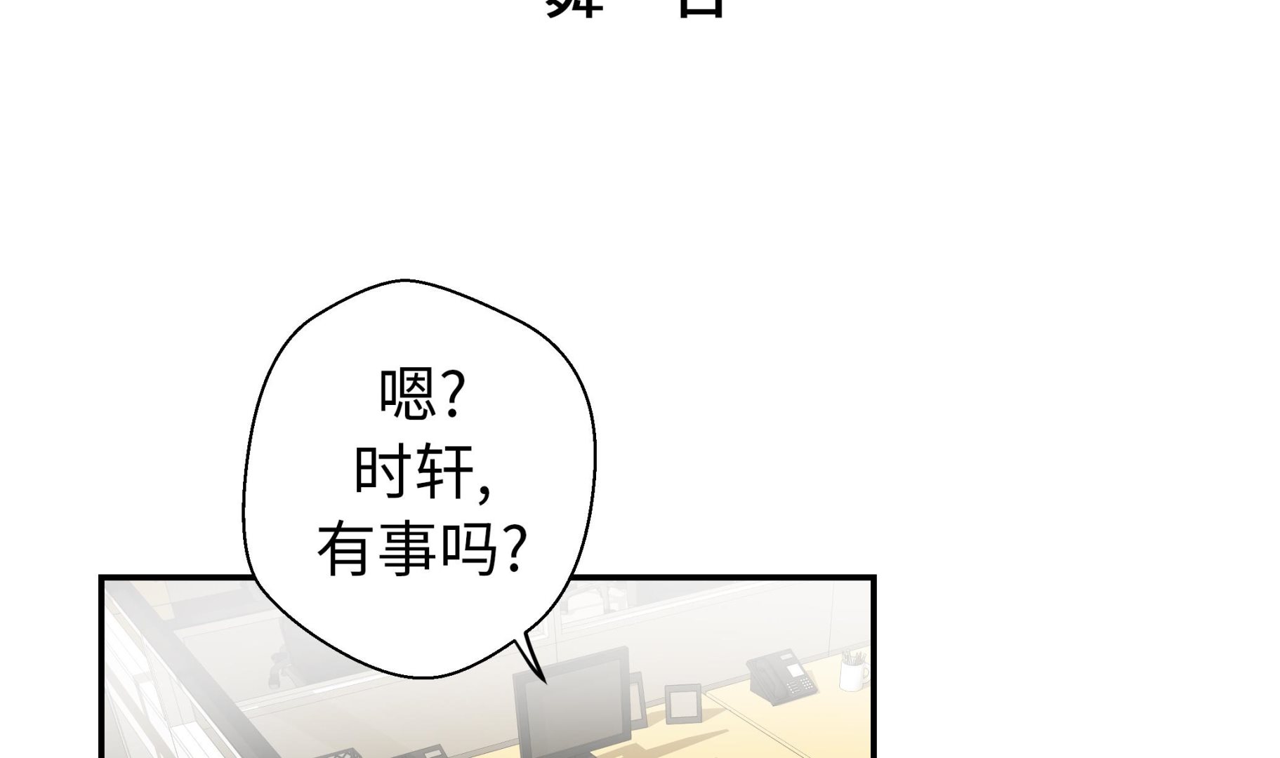 第65话 舞台(1/2)-第65话