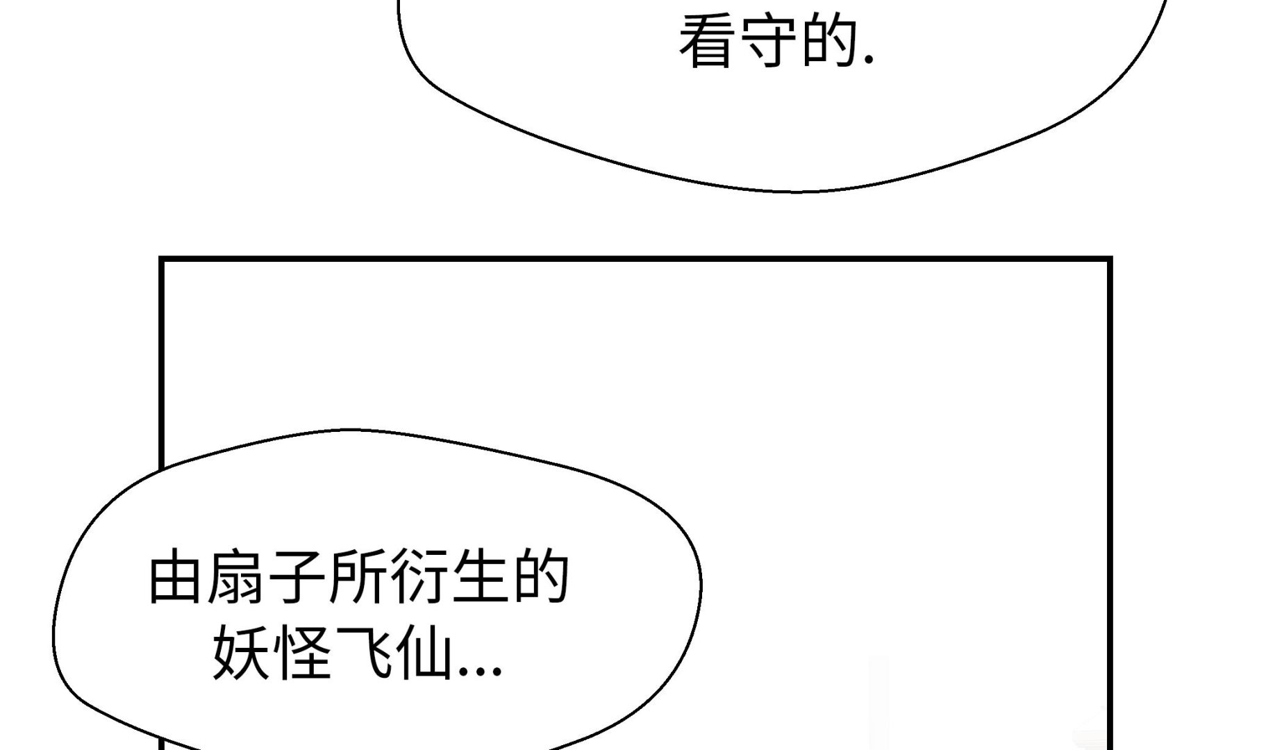 第65话 舞台(1/2)-第65话