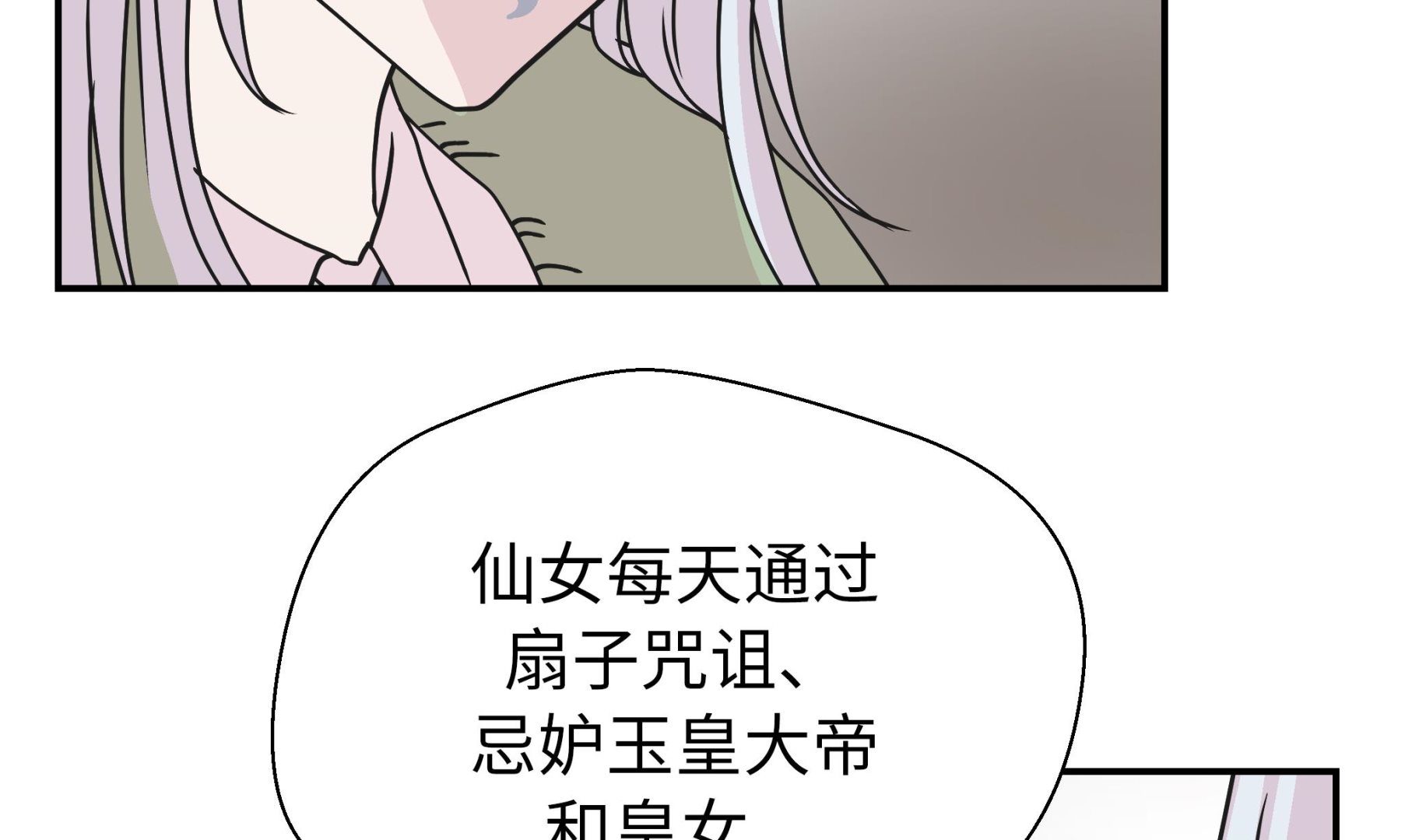 第65话 舞台(1/2)-第65话