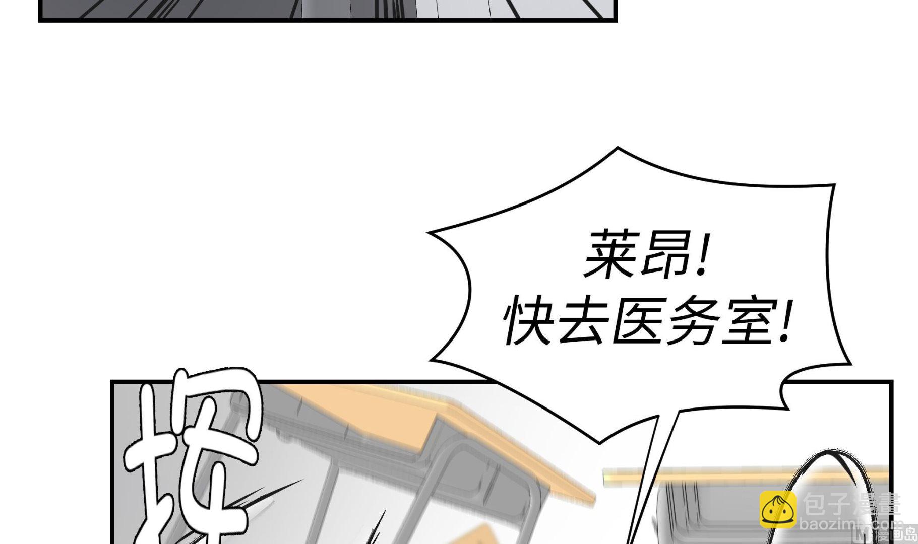 第67话 摔倒(1/2)-第67话