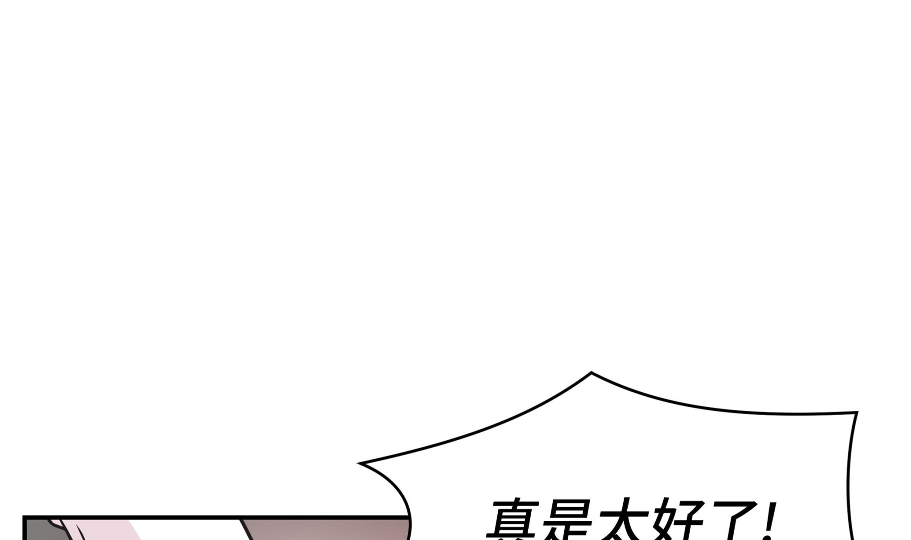 第69话 不知道是否有用2(1/2)-第69话