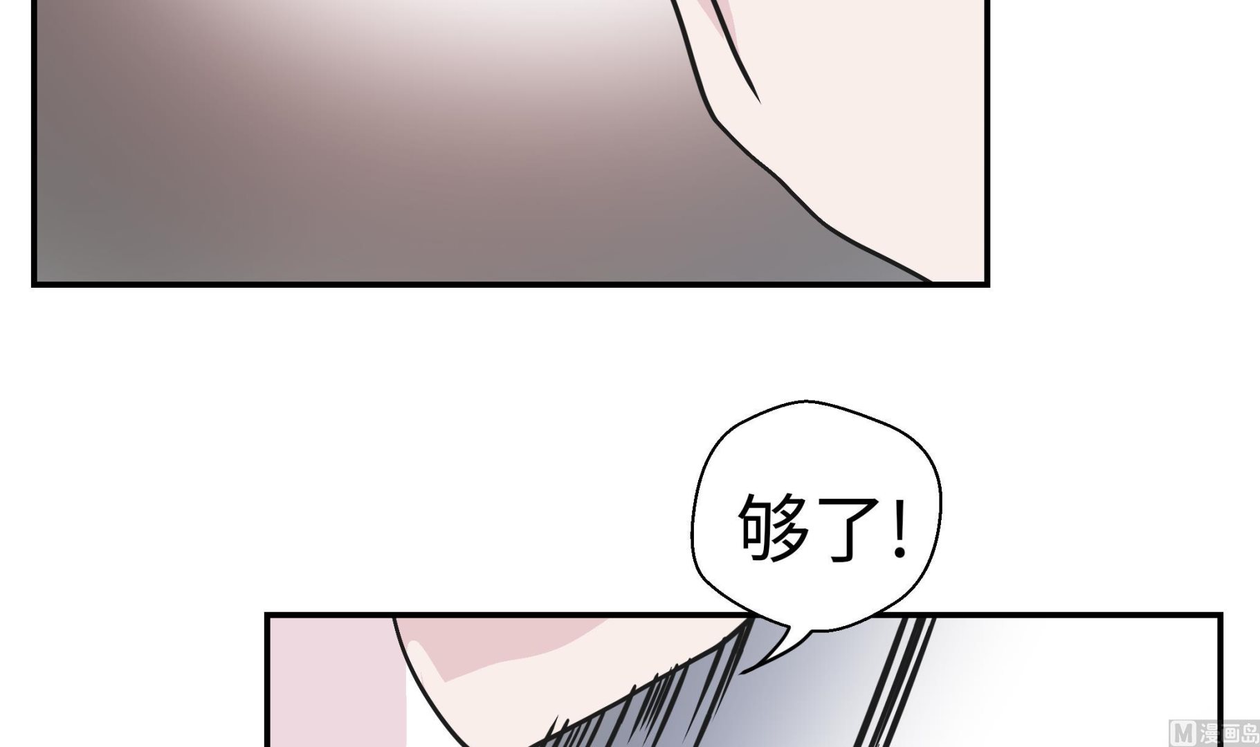 第69话 不知道是否有用2(1/2)-第69话