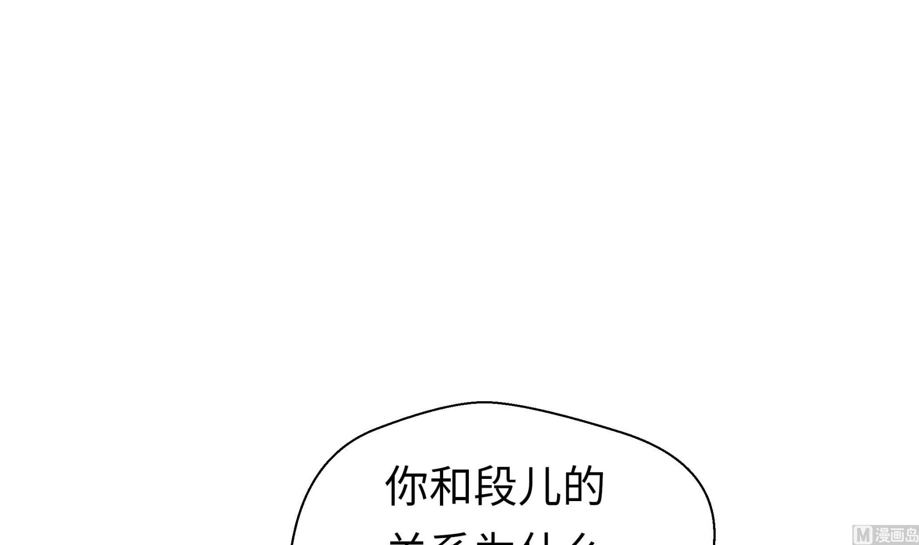 第69话 不知道是否有用2(1/2)-第69话
