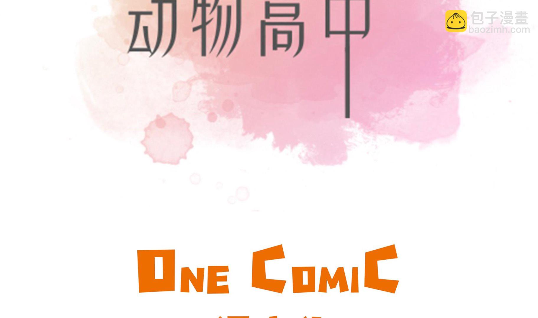 第69话 不知道是否有用2(1/2)-第69话