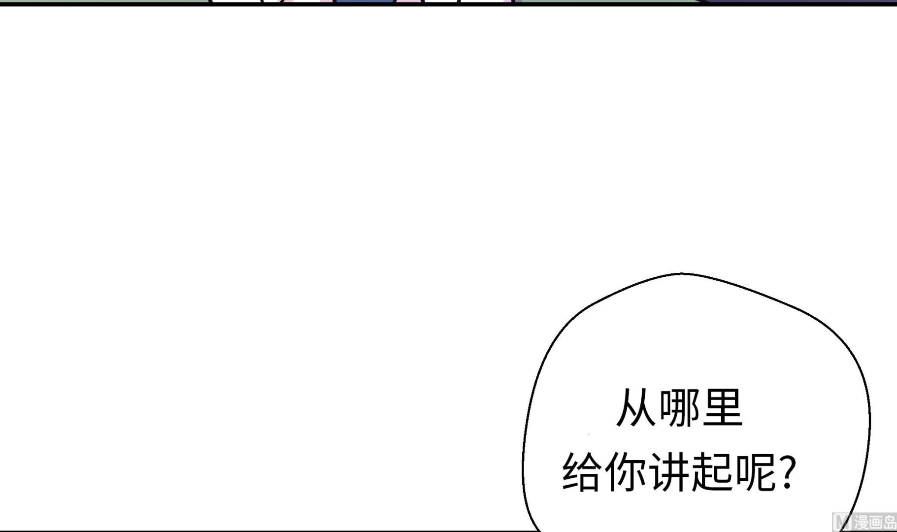 第69话 不知道是否有用2(1/2)-第69话