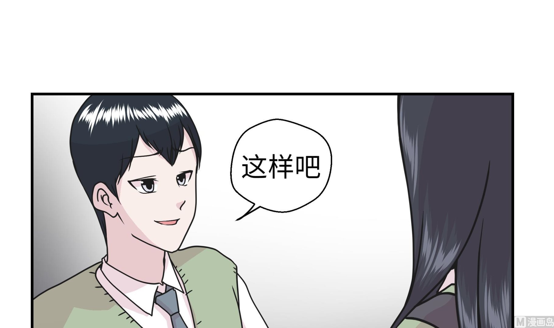 第69话 不知道是否有用2(1/2)-第69话