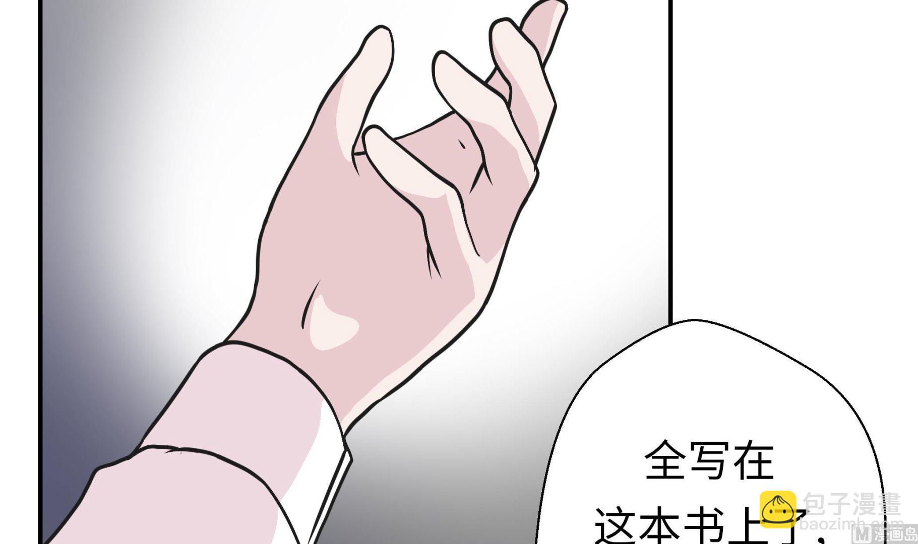 第69话 不知道是否有用2(1/2)-第69话