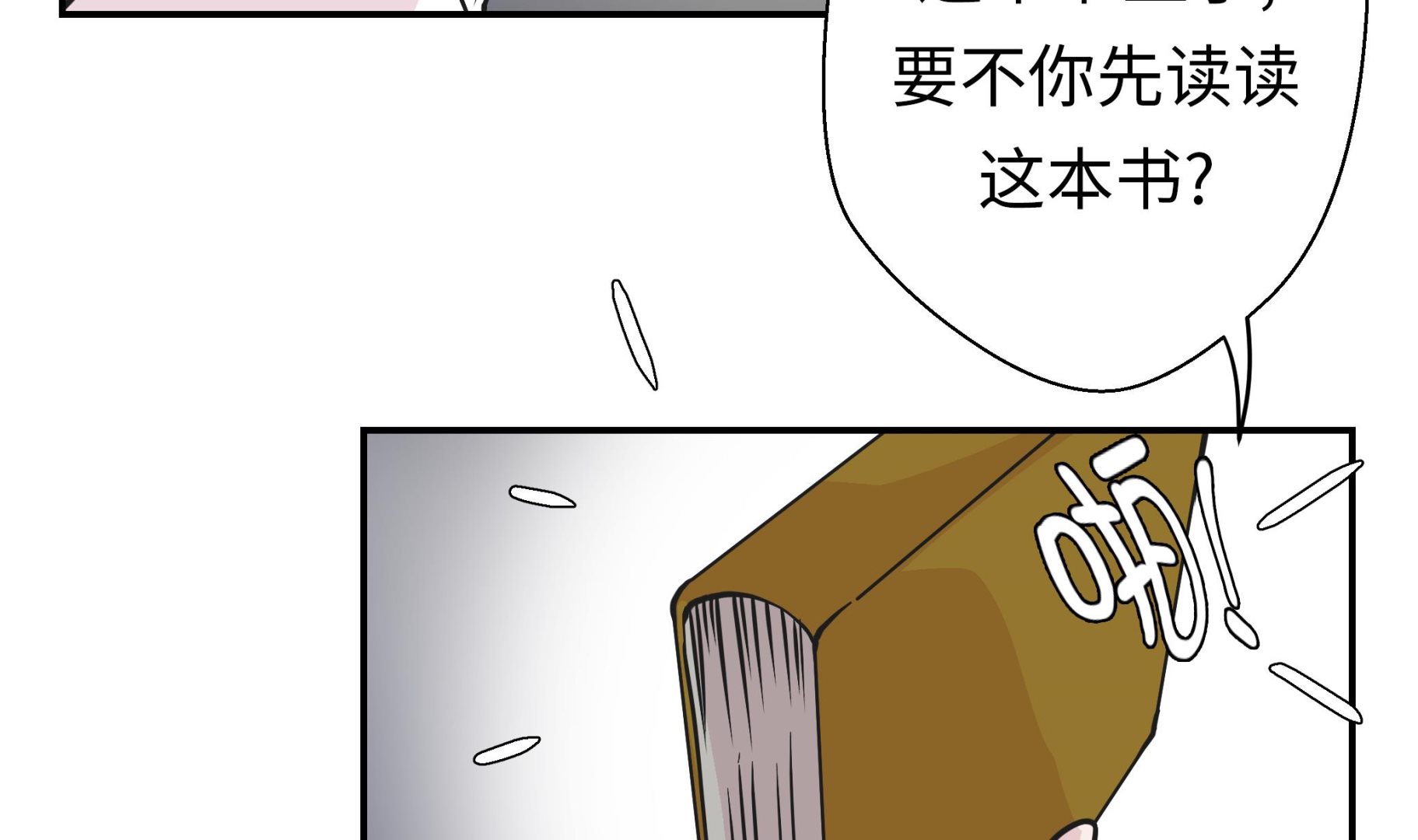 第69话 不知道是否有用2(1/2)-第69话