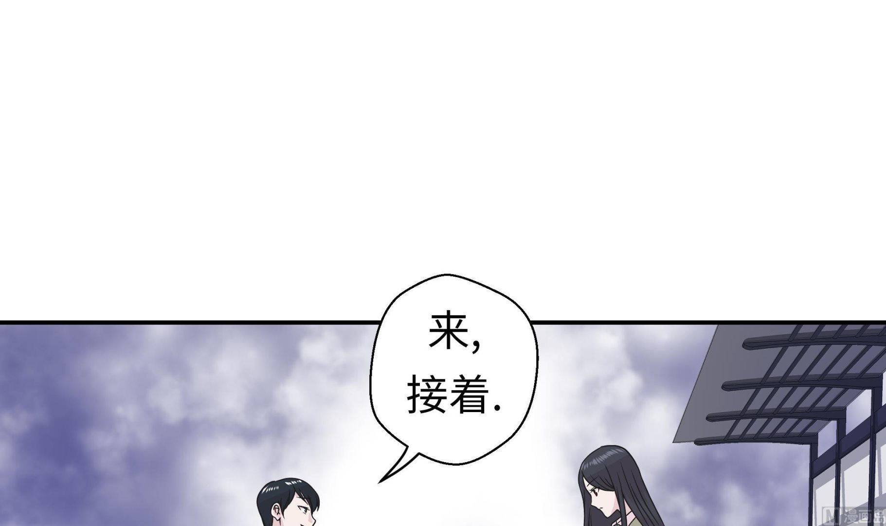 第69话 不知道是否有用2(1/2)-第69话