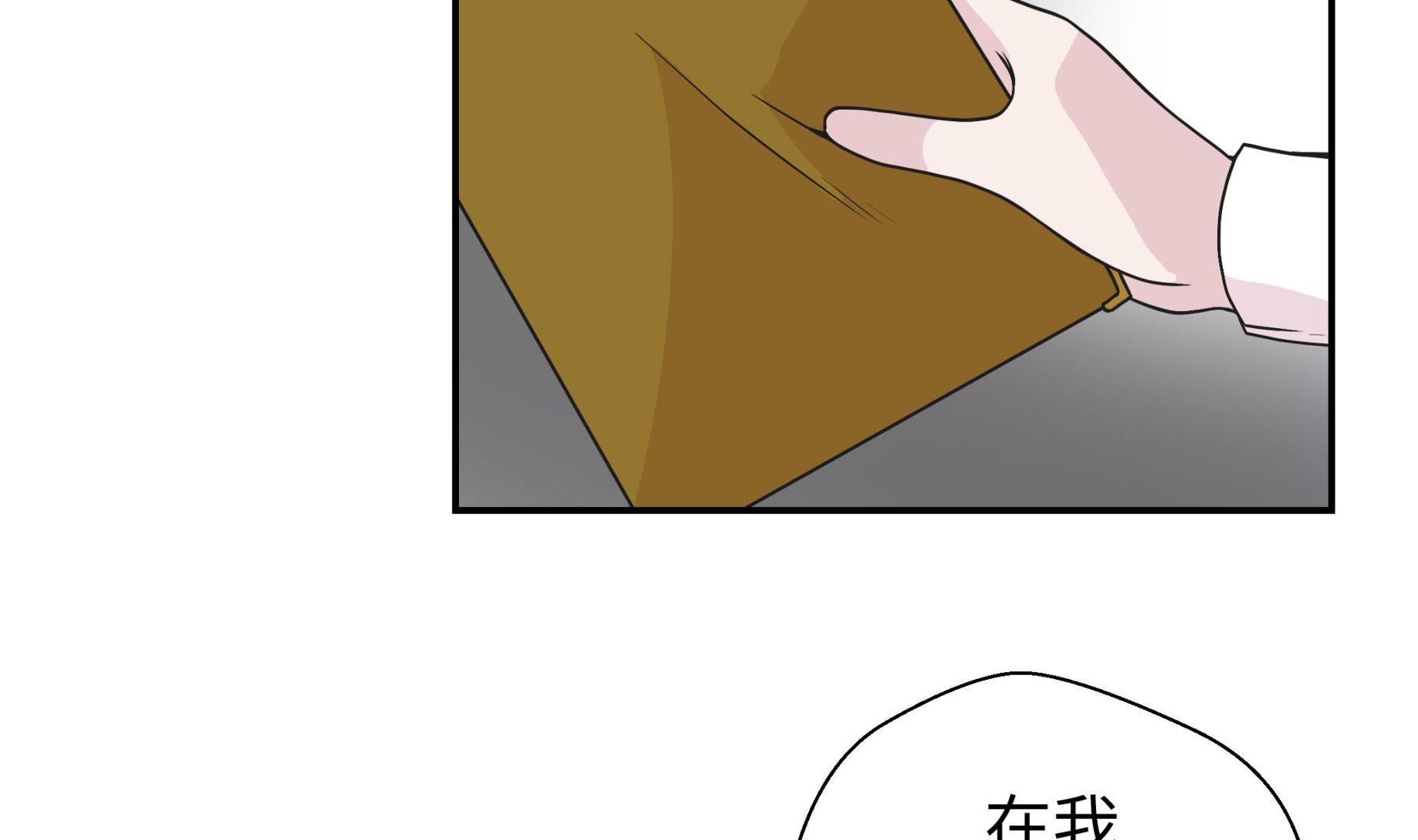 第69话 不知道是否有用2(1/2)-第69话