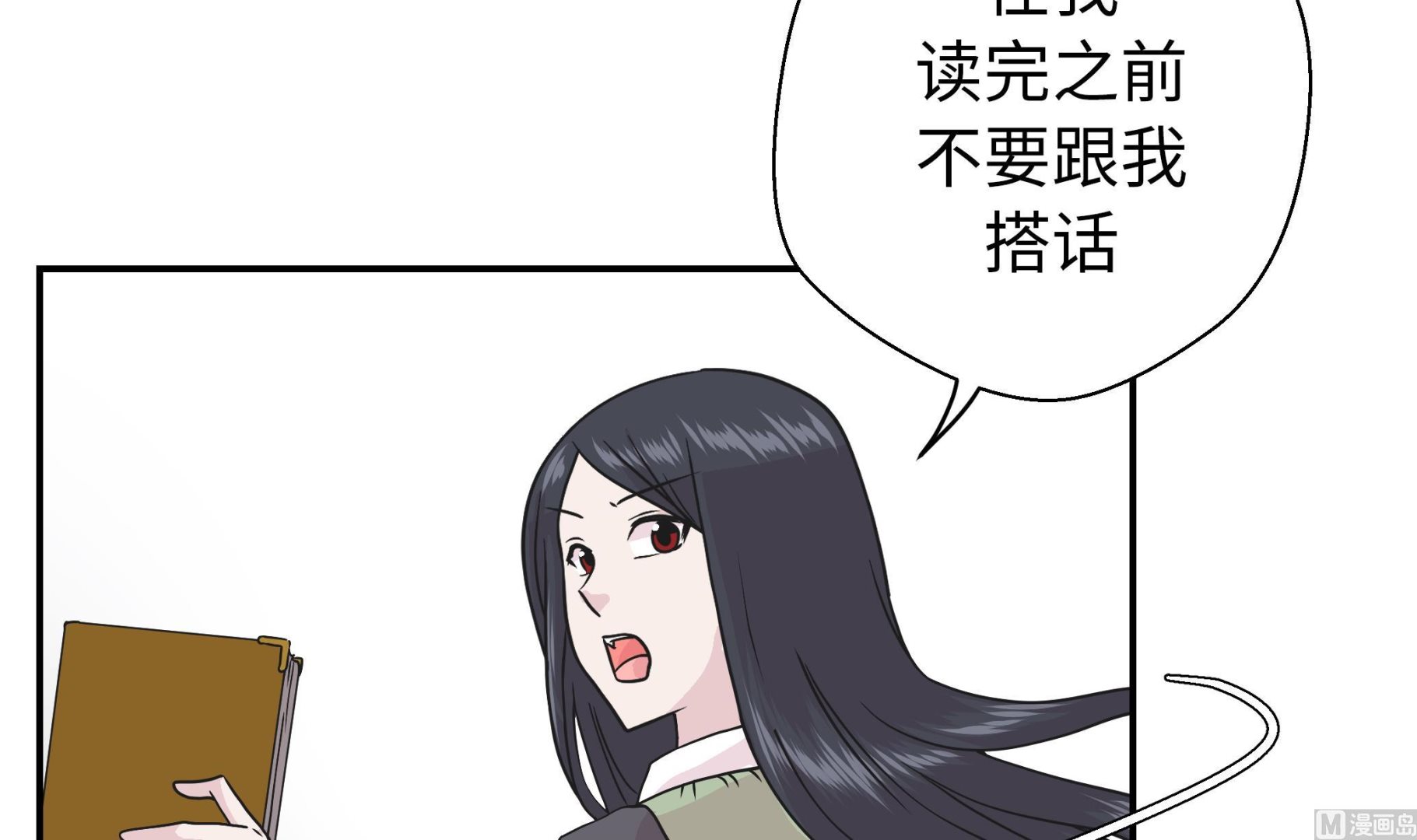 第69话 不知道是否有用2(1/2)-第69话