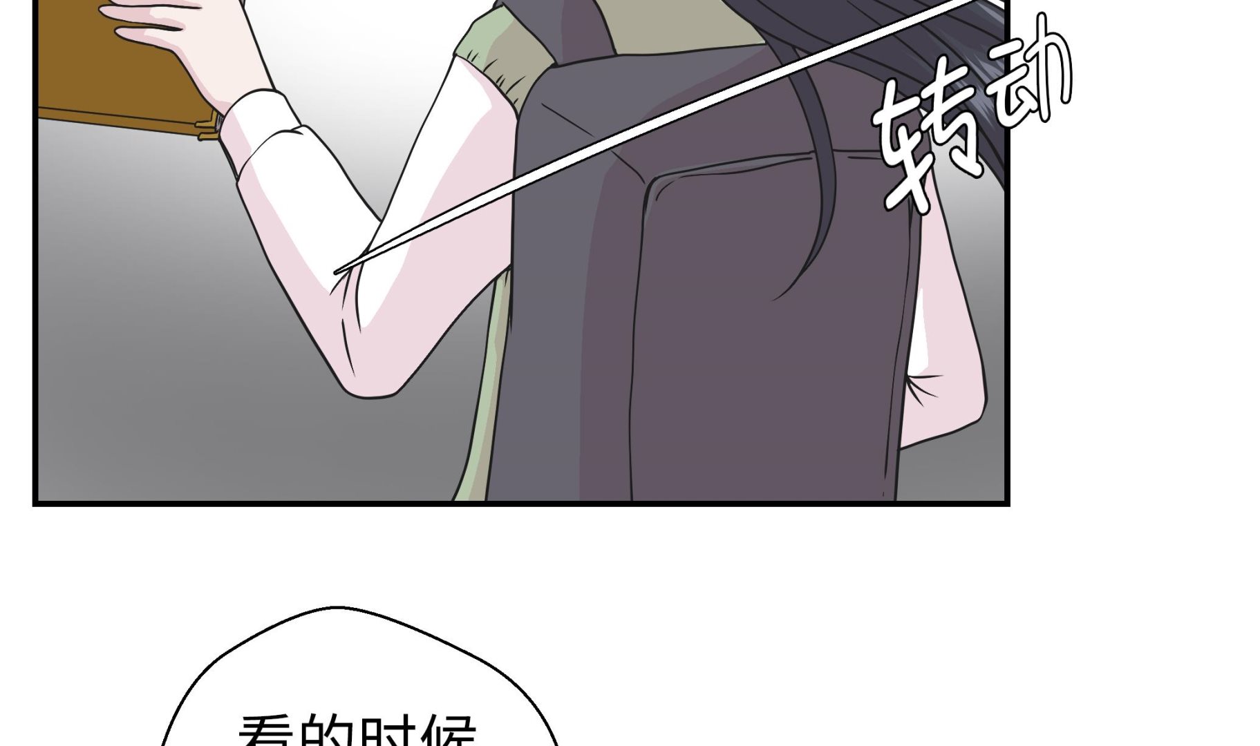 第69话 不知道是否有用2(1/2)-第69话