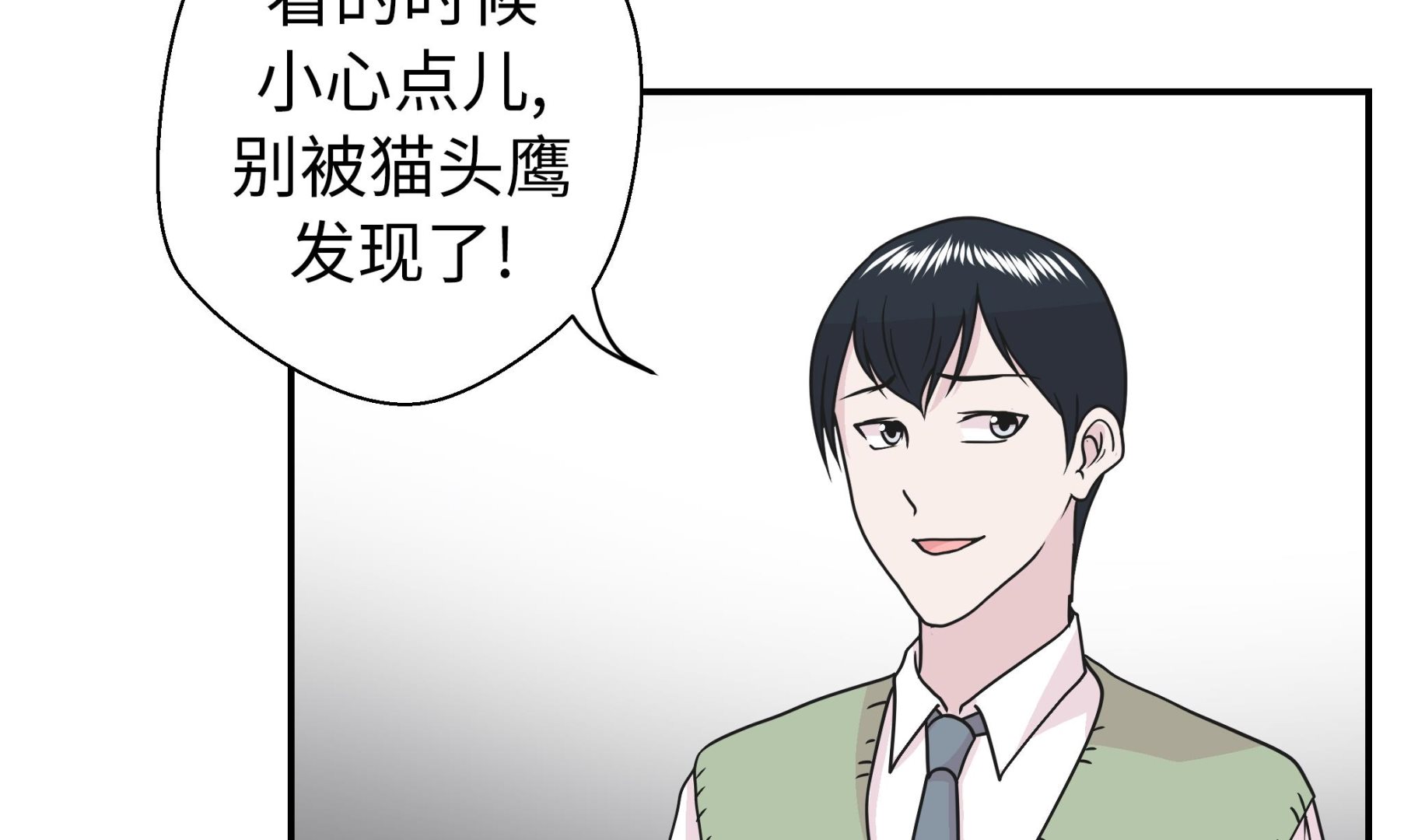 第69话 不知道是否有用2(1/2)-第69话