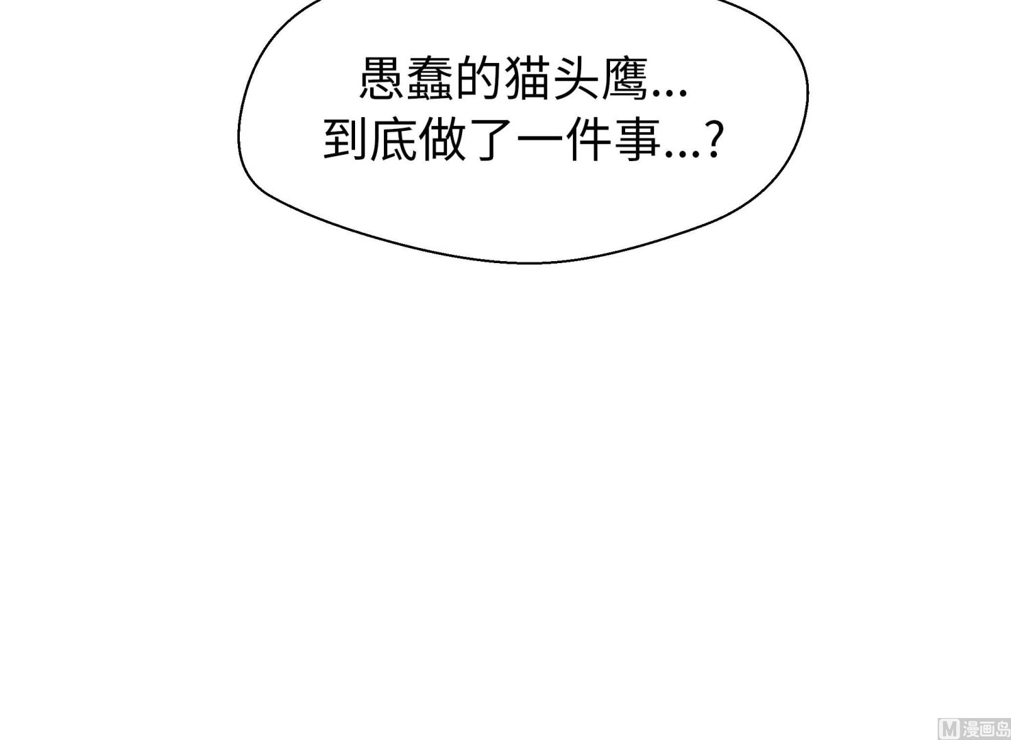 第69话 不知道是否有用2(1/2)-第69话