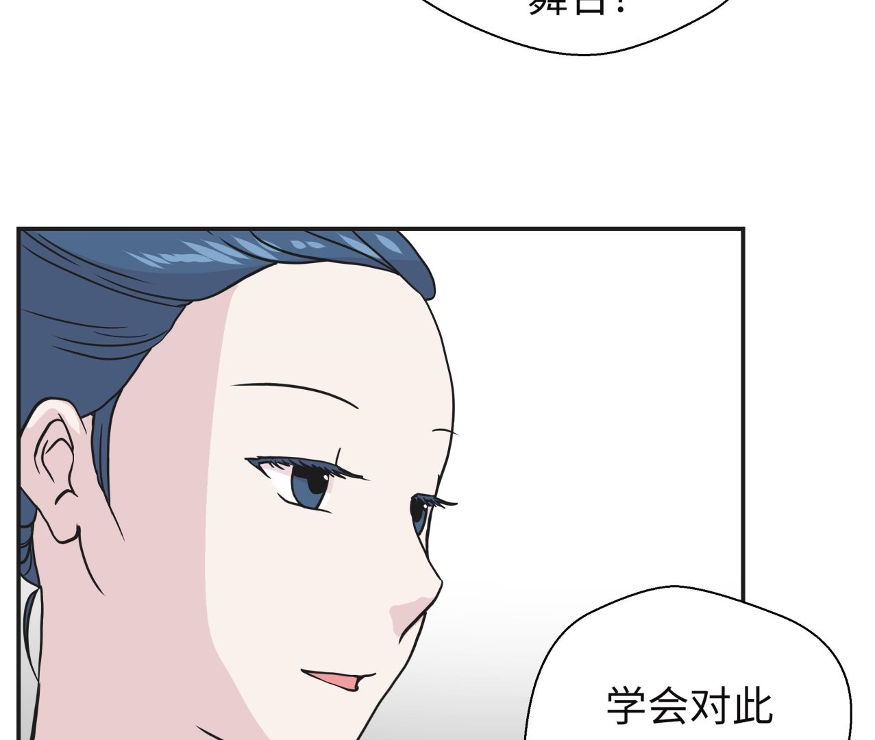 第71话(1/2)-第71话