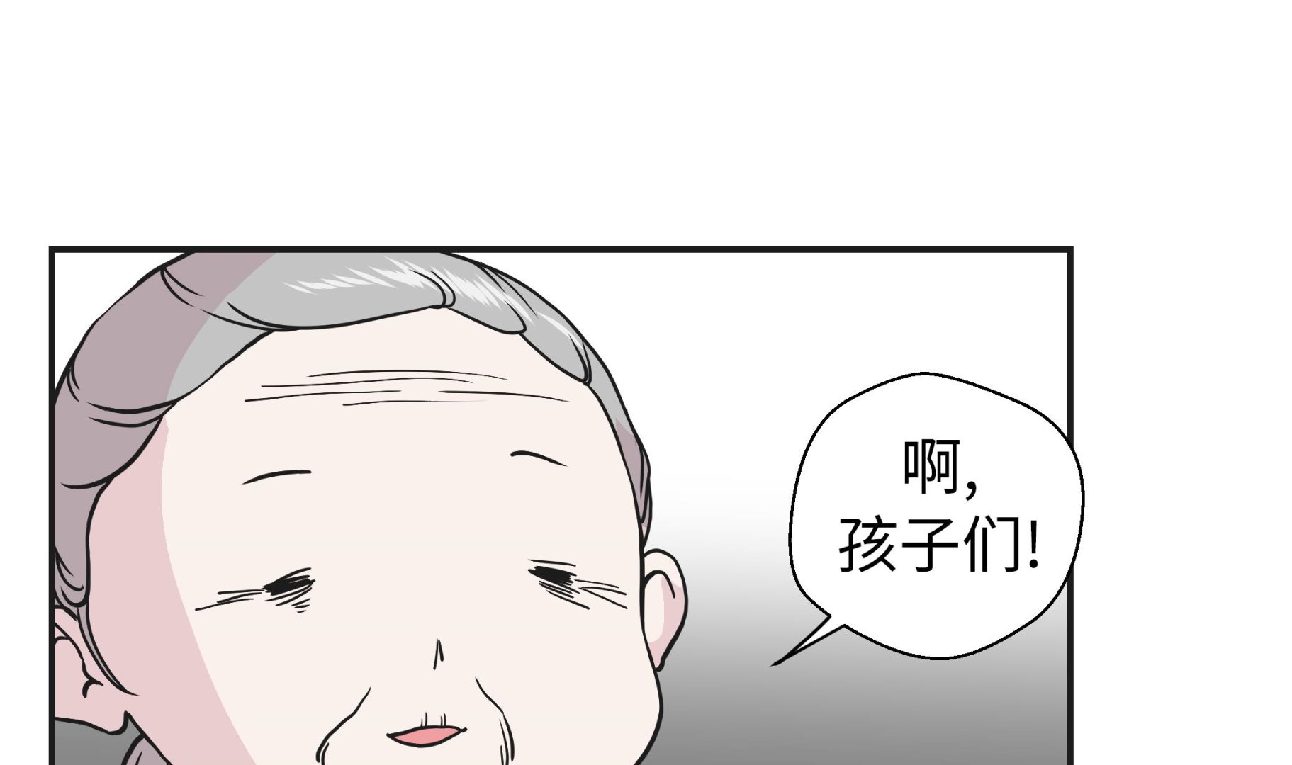 第71话(1/2)-第71话