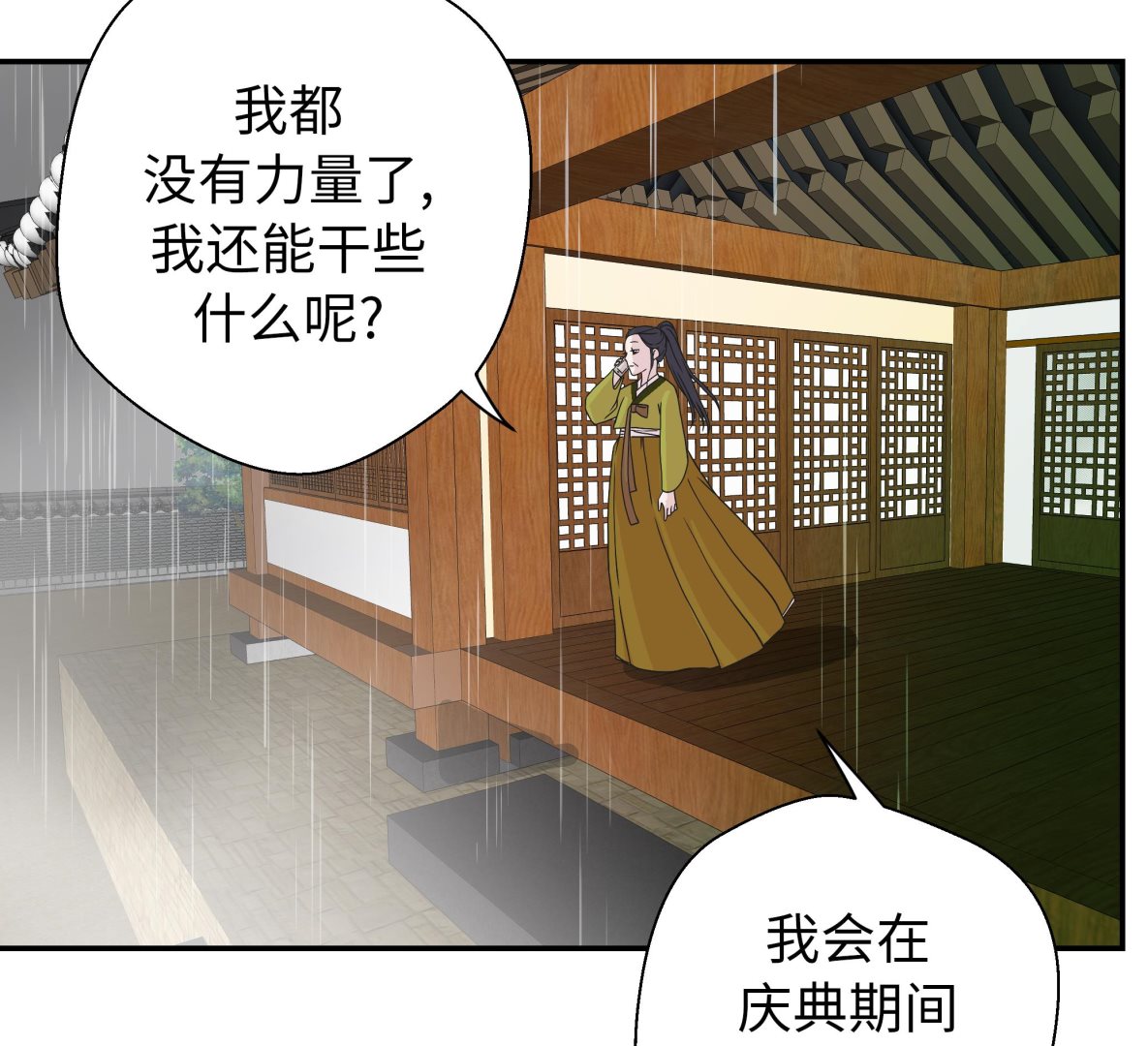 第73话 执意要来(1/2)-第73话