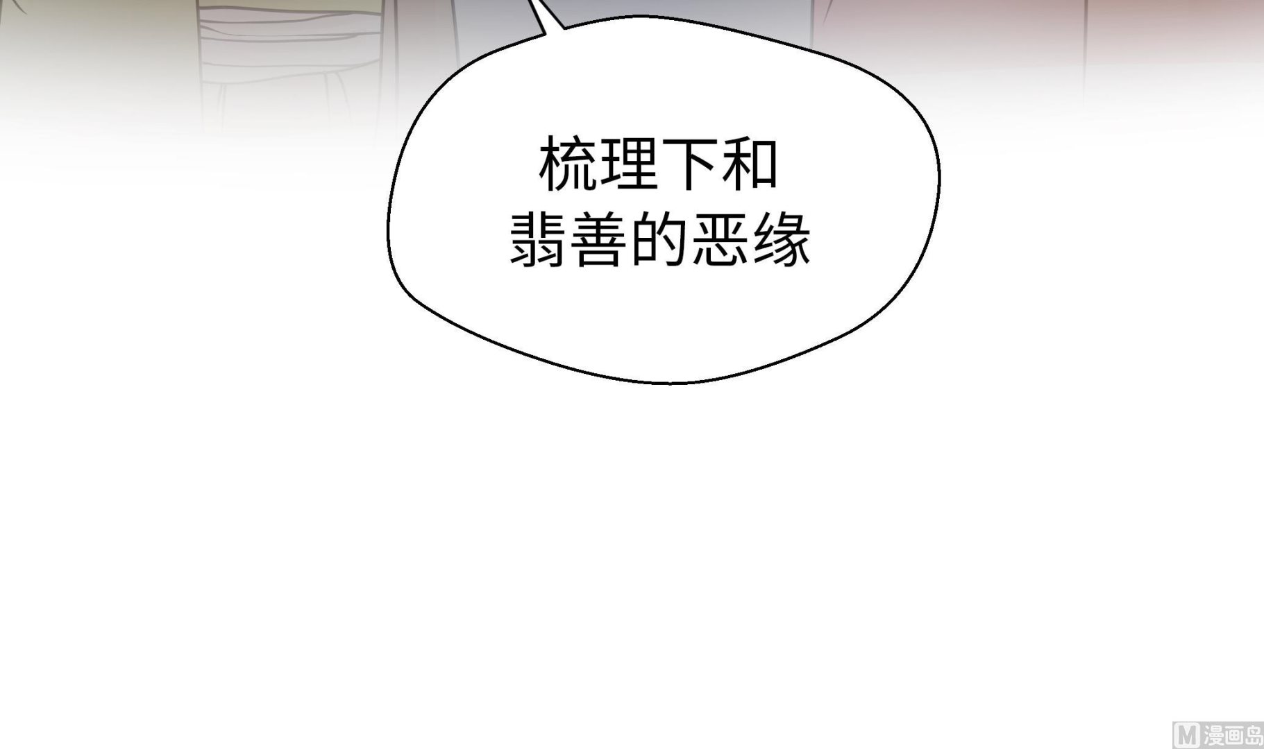 第73话 执意要来(1/2)-第73话