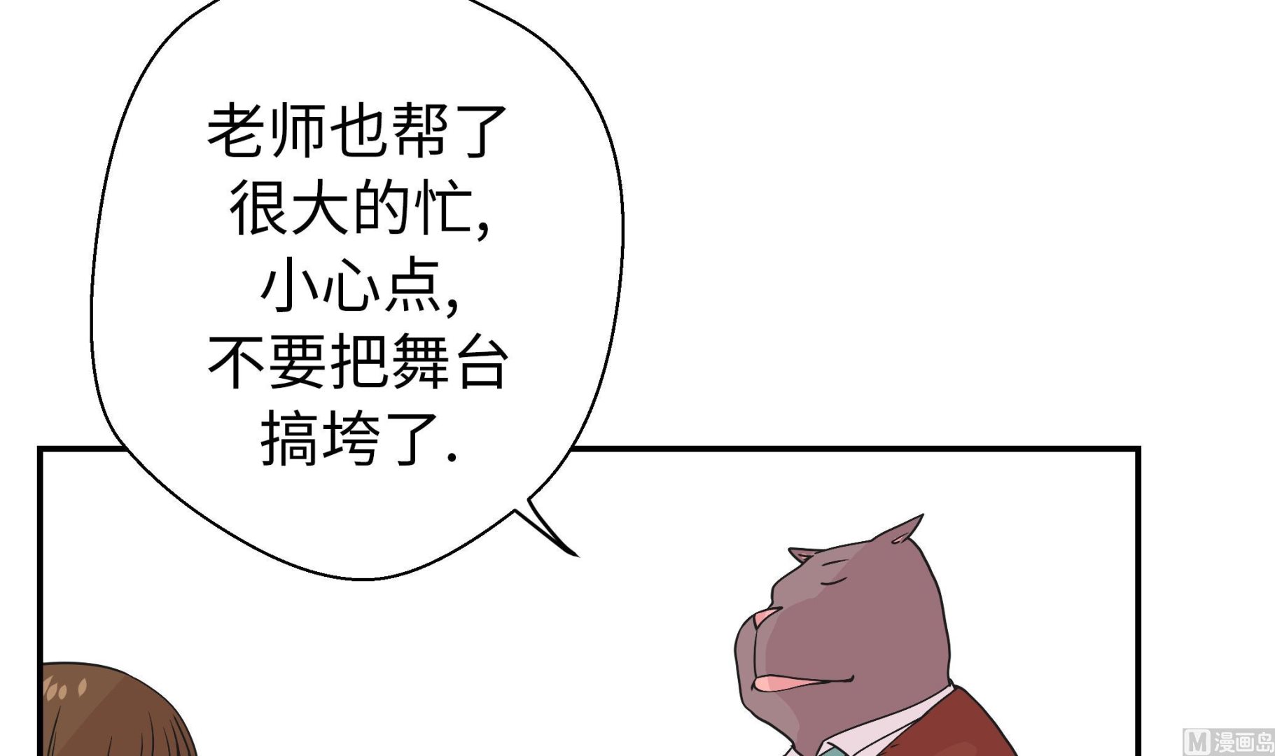 第73话 执意要来(1/2)-第73话