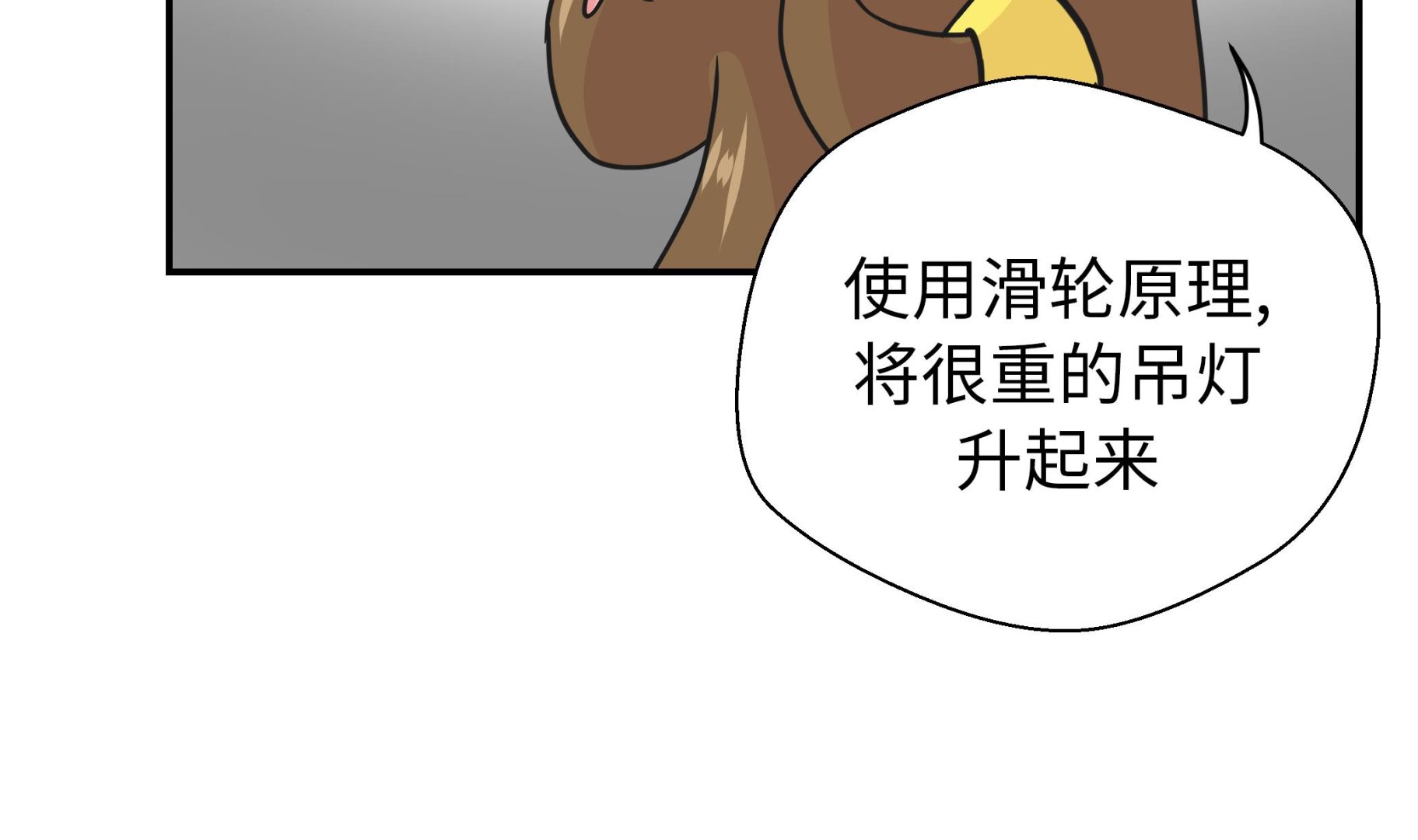 第73话 执意要来(1/2)-第73话